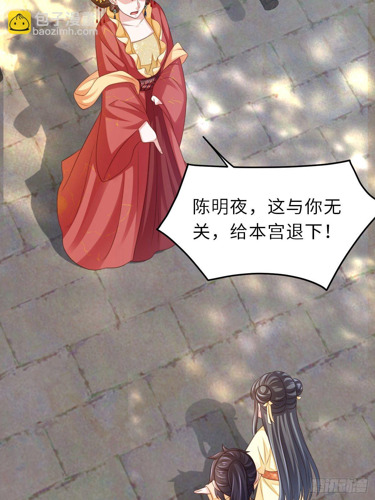第35话 不许欺负姐姐(1/2)-第36话