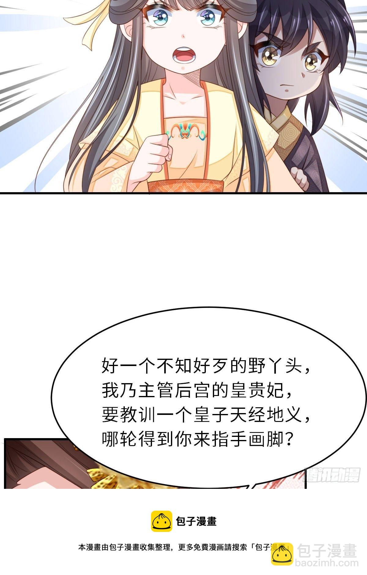 第35话 不许欺负姐姐(1/2)-第36话