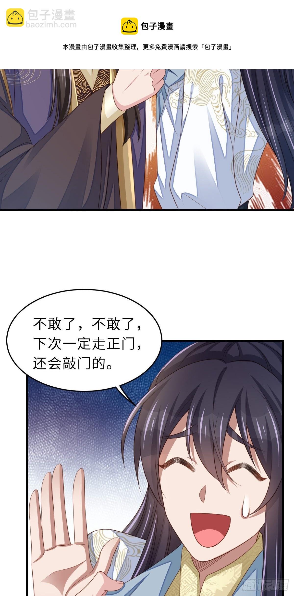 第37话  我来接你了，姐姐(1/2)-第38话