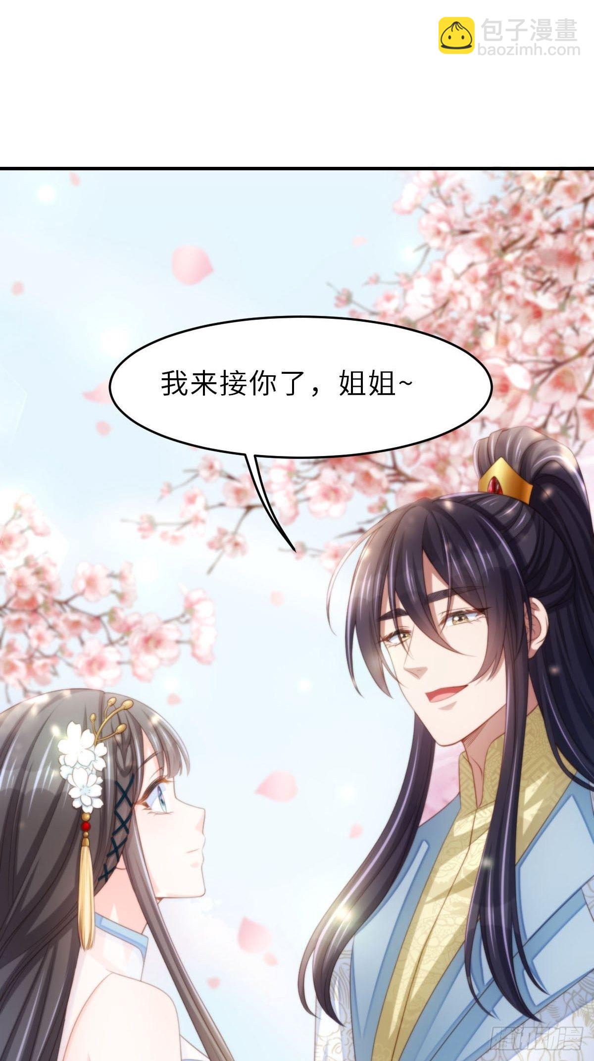 第37话  我来接你了，姐姐(1/2)-第38话