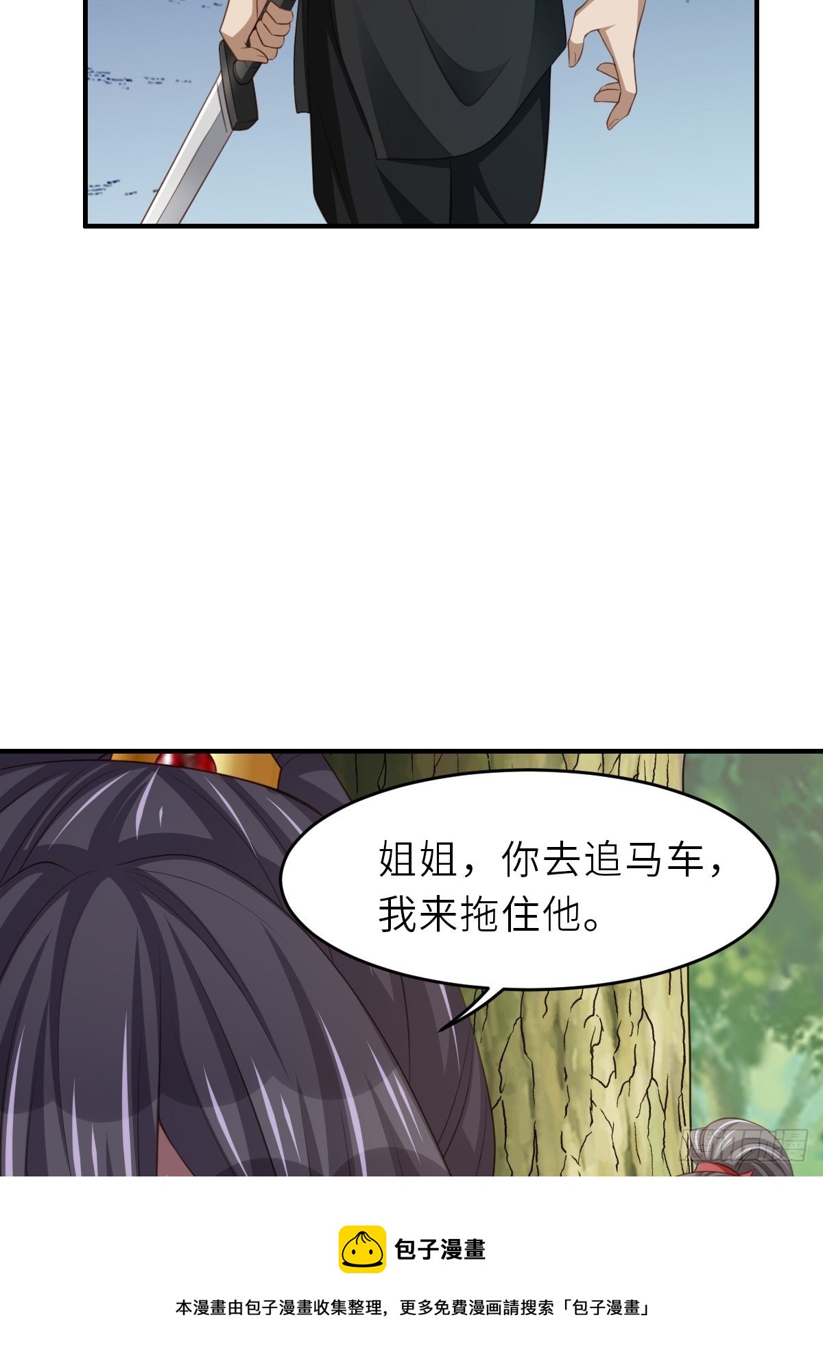 第41话 徽鸣黑化(1/2)-第42话