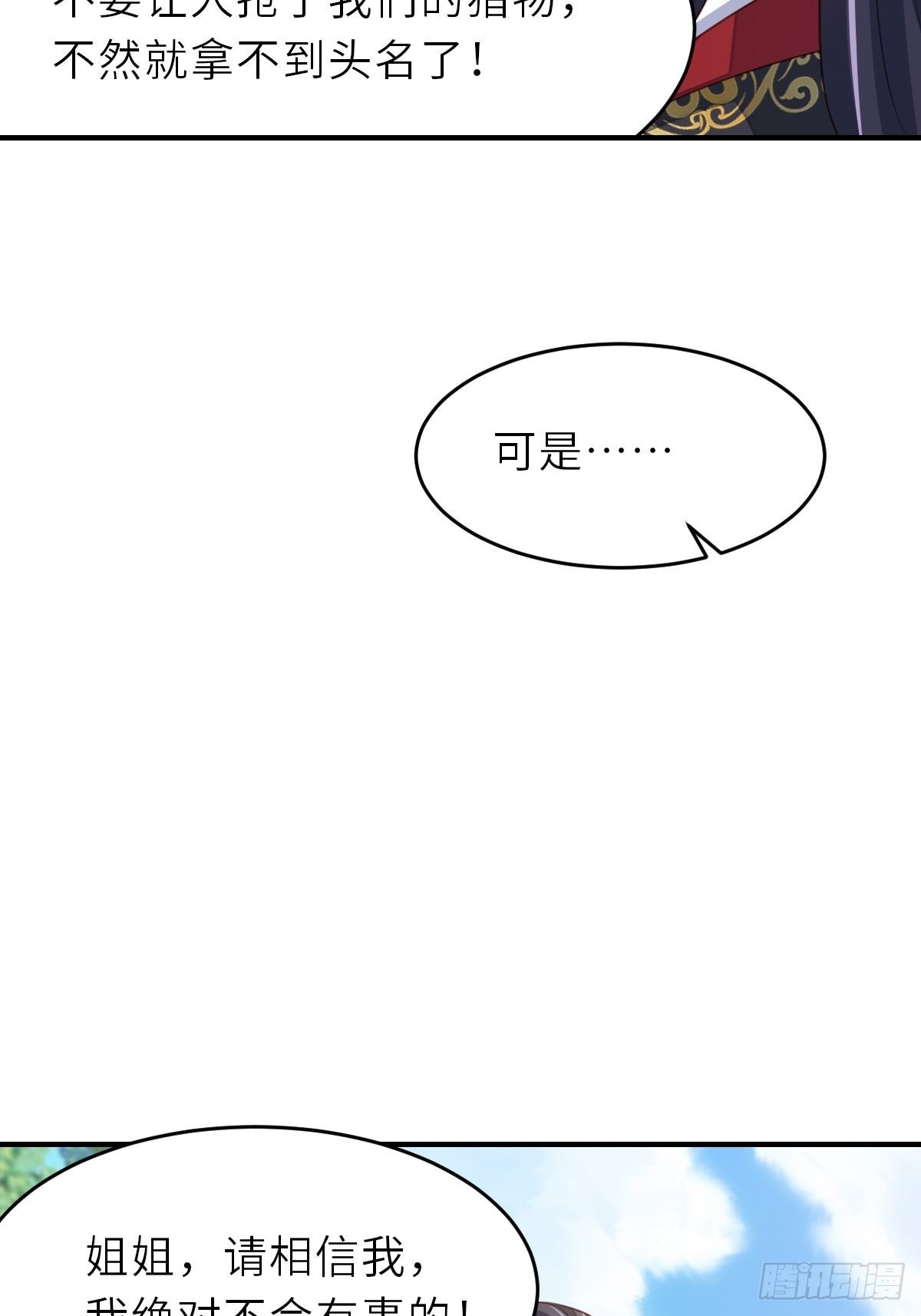 第41话 徽鸣黑化(1/2)-第42话