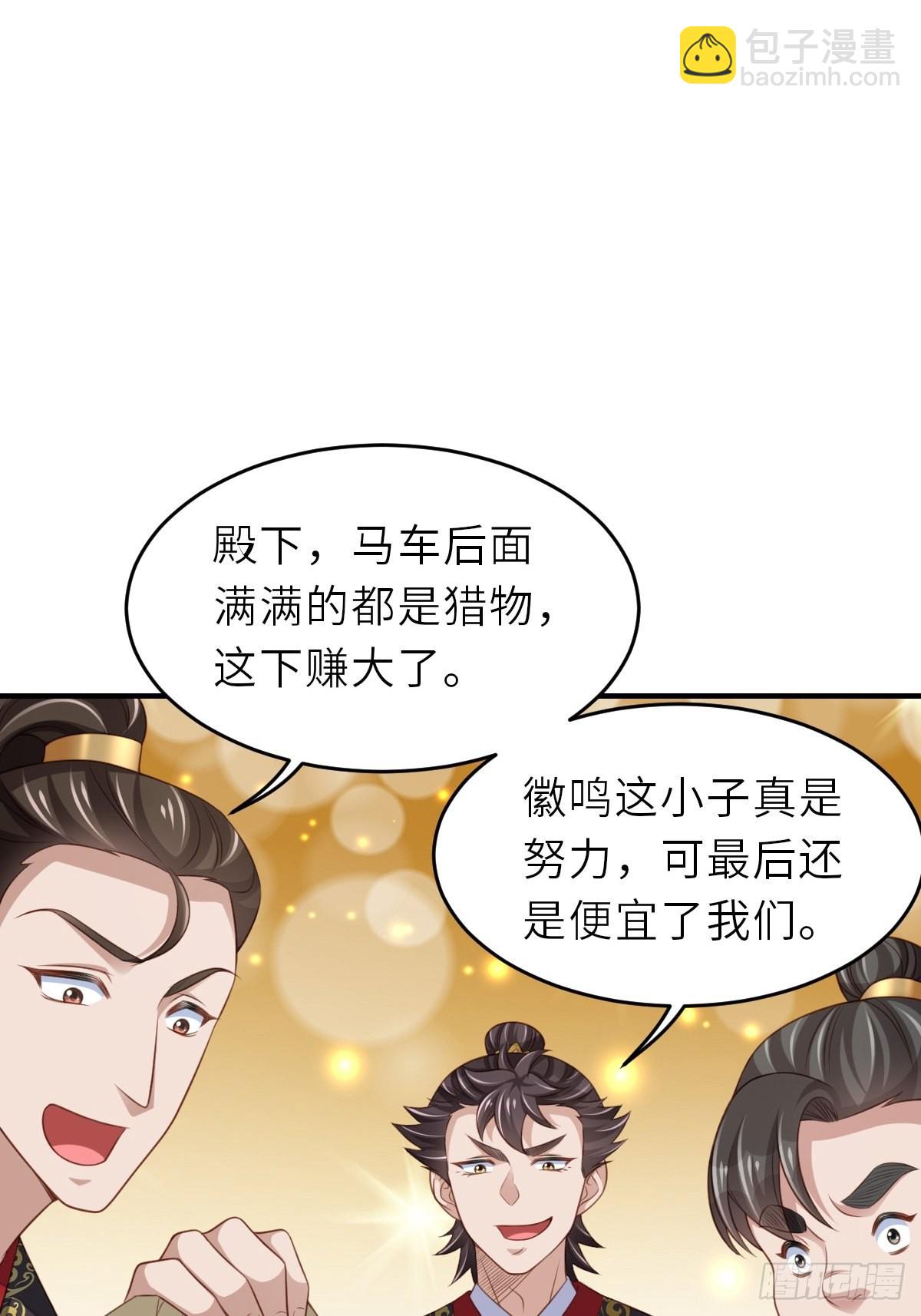 第41话 徽鸣黑化(1/2)-第42话