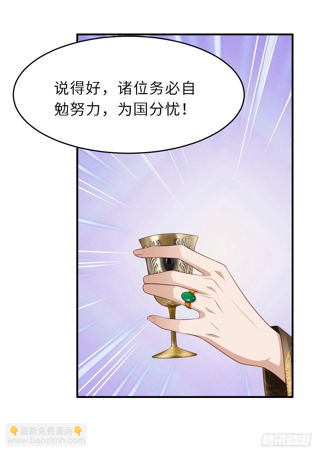 第43话 皇太后薨逝(1/2)-第44话