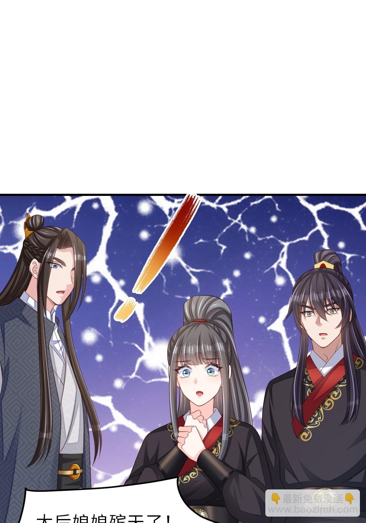 第43话 皇太后薨逝(1/2)-第44话