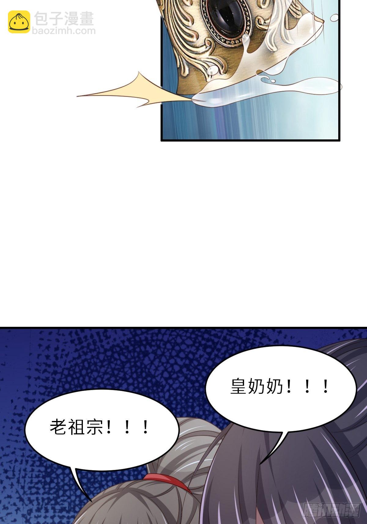 第43话 皇太后薨逝(1/2)-第44话
