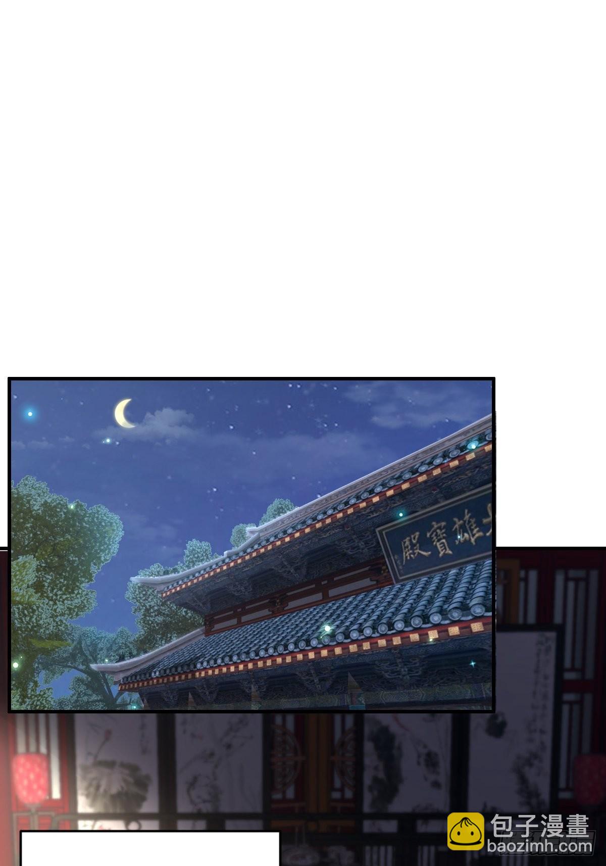 第43话 皇太后薨逝(1/2)-第44话