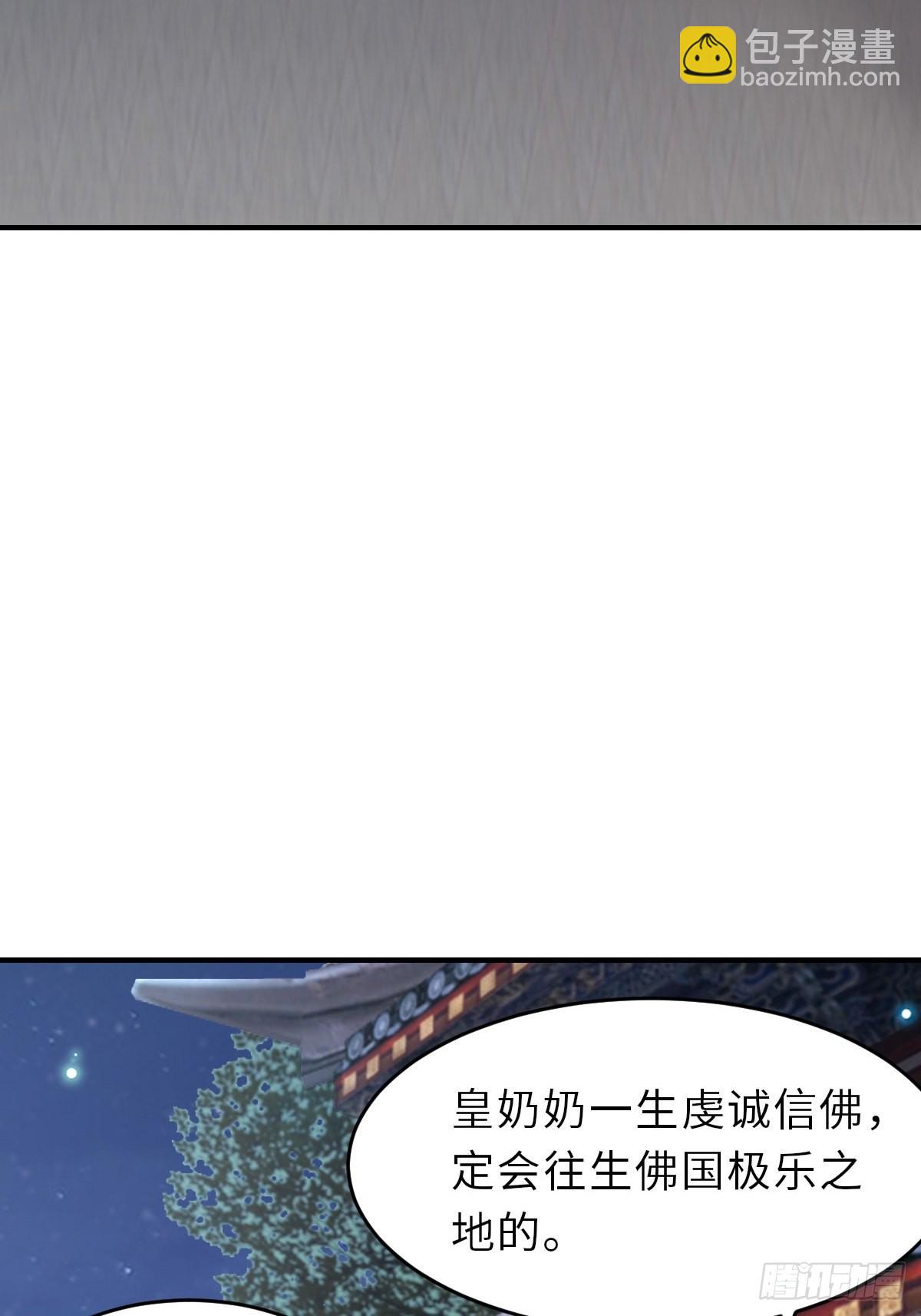 第43话 皇太后薨逝(1/2)-第44话