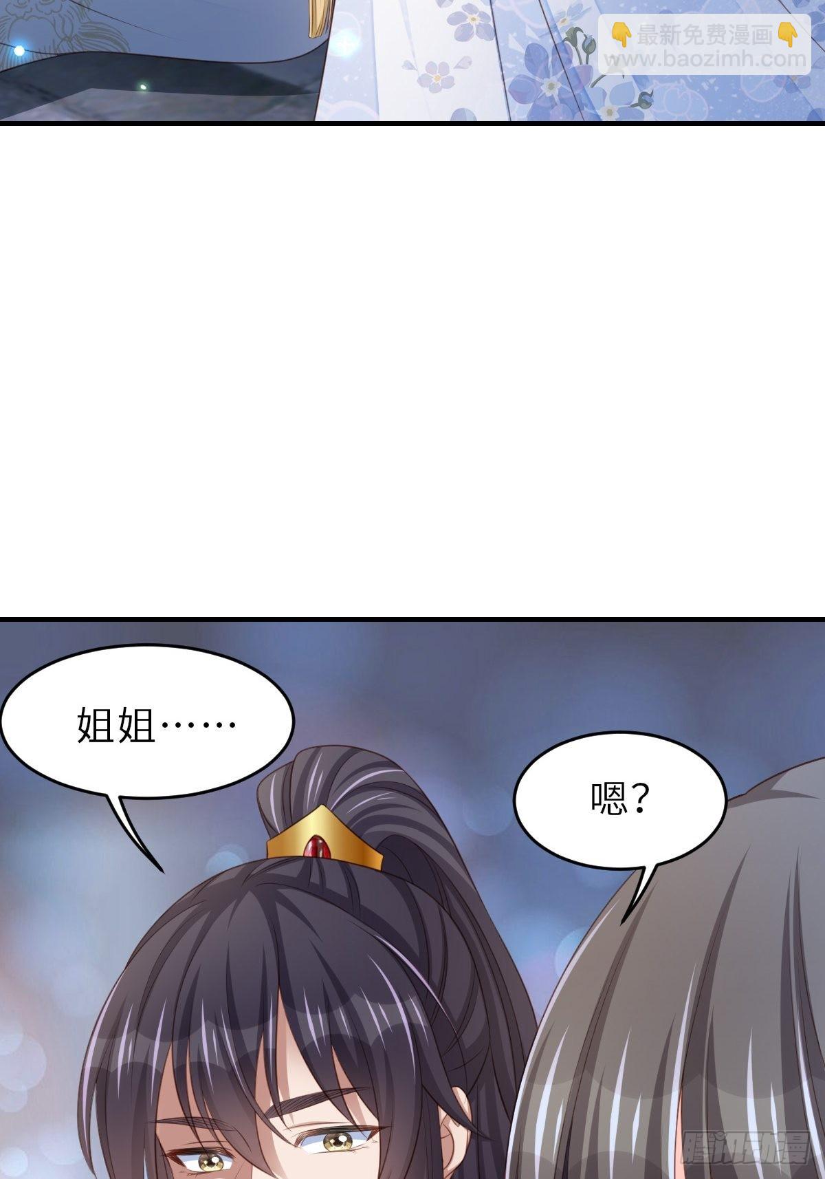 第43话 皇太后薨逝(1/2)-第44话