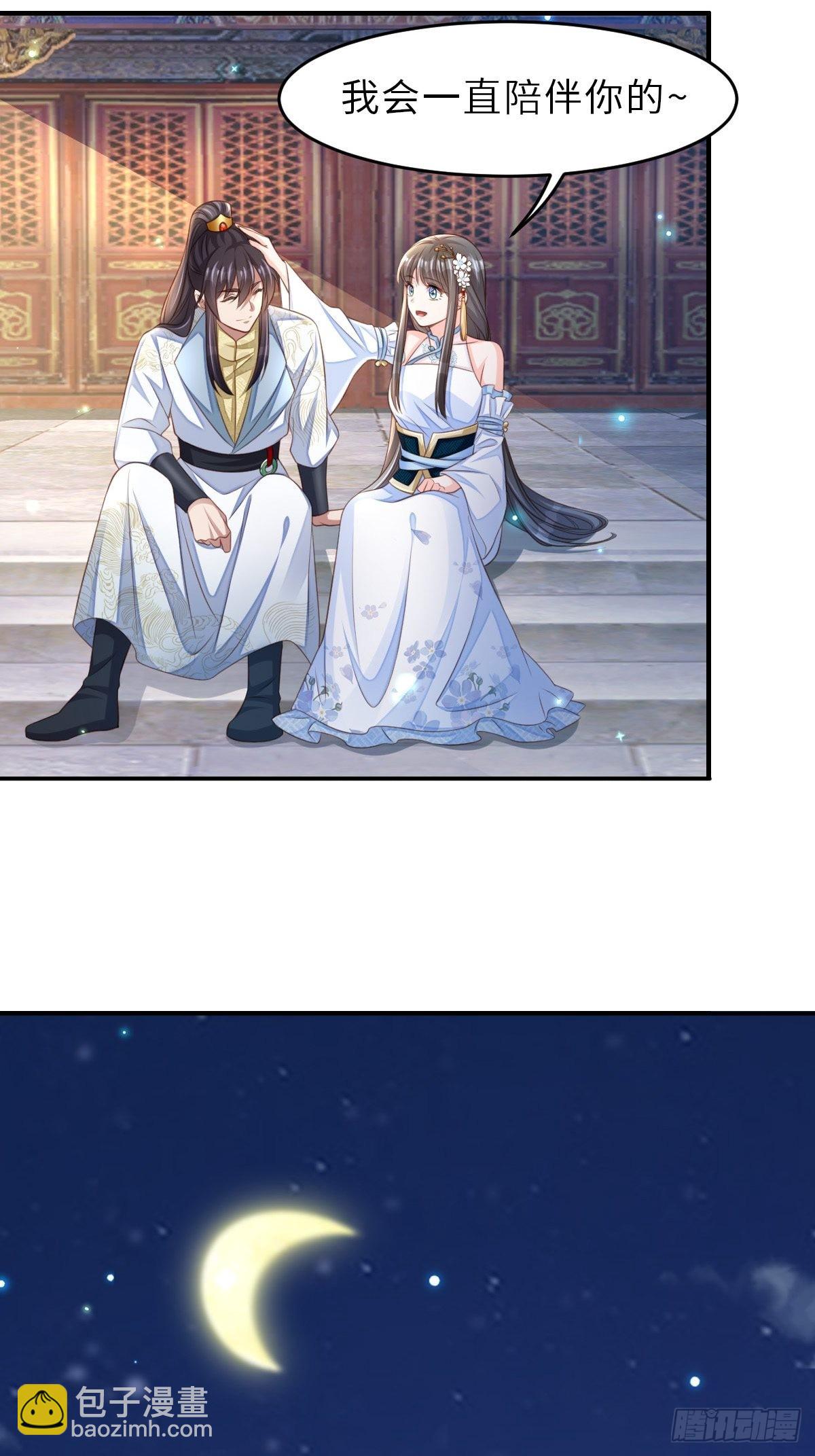 第43话 皇太后薨逝(1/2)-第44话