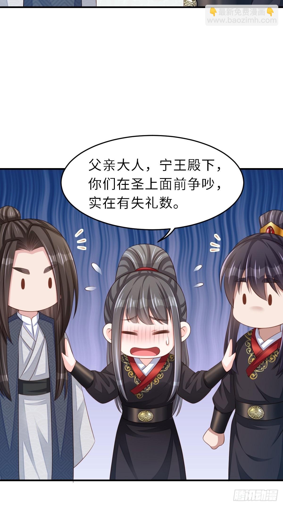 第43话 皇太后薨逝(1/2)-第44话