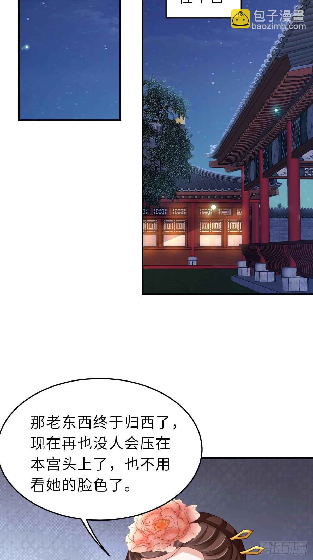 第43话 皇太后薨逝(1/2)-第44话