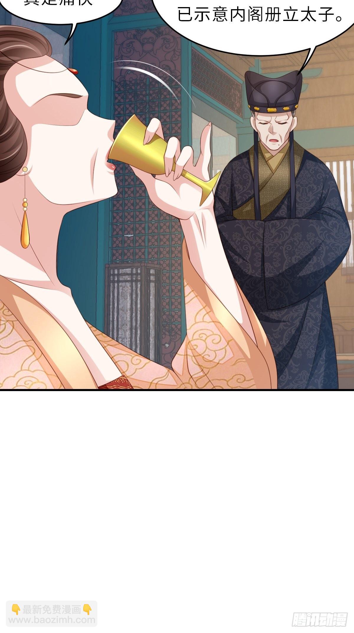第43话 皇太后薨逝(1/2)-第44话
