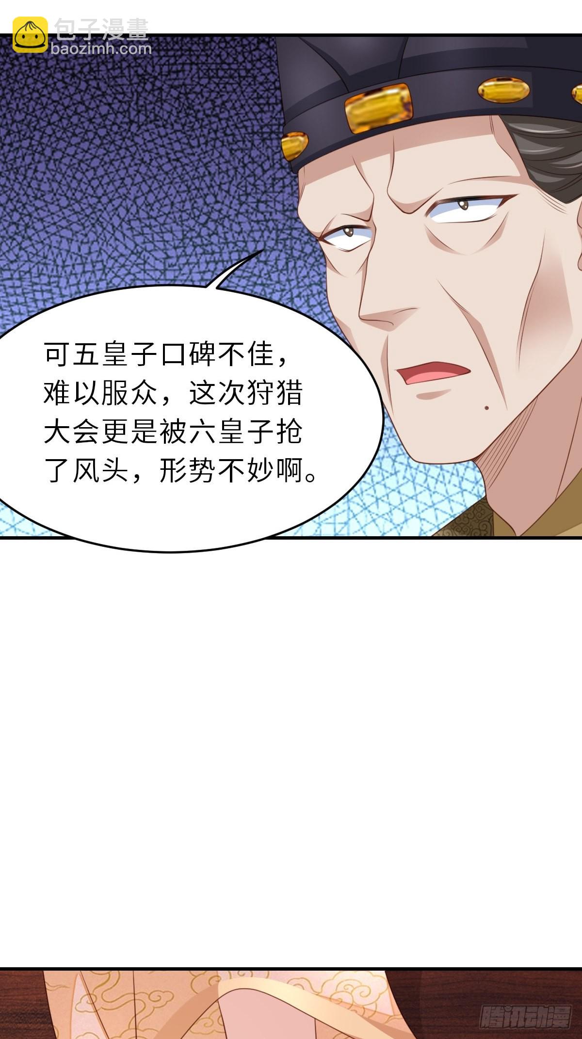 第43话 皇太后薨逝(1/2)-第44话
