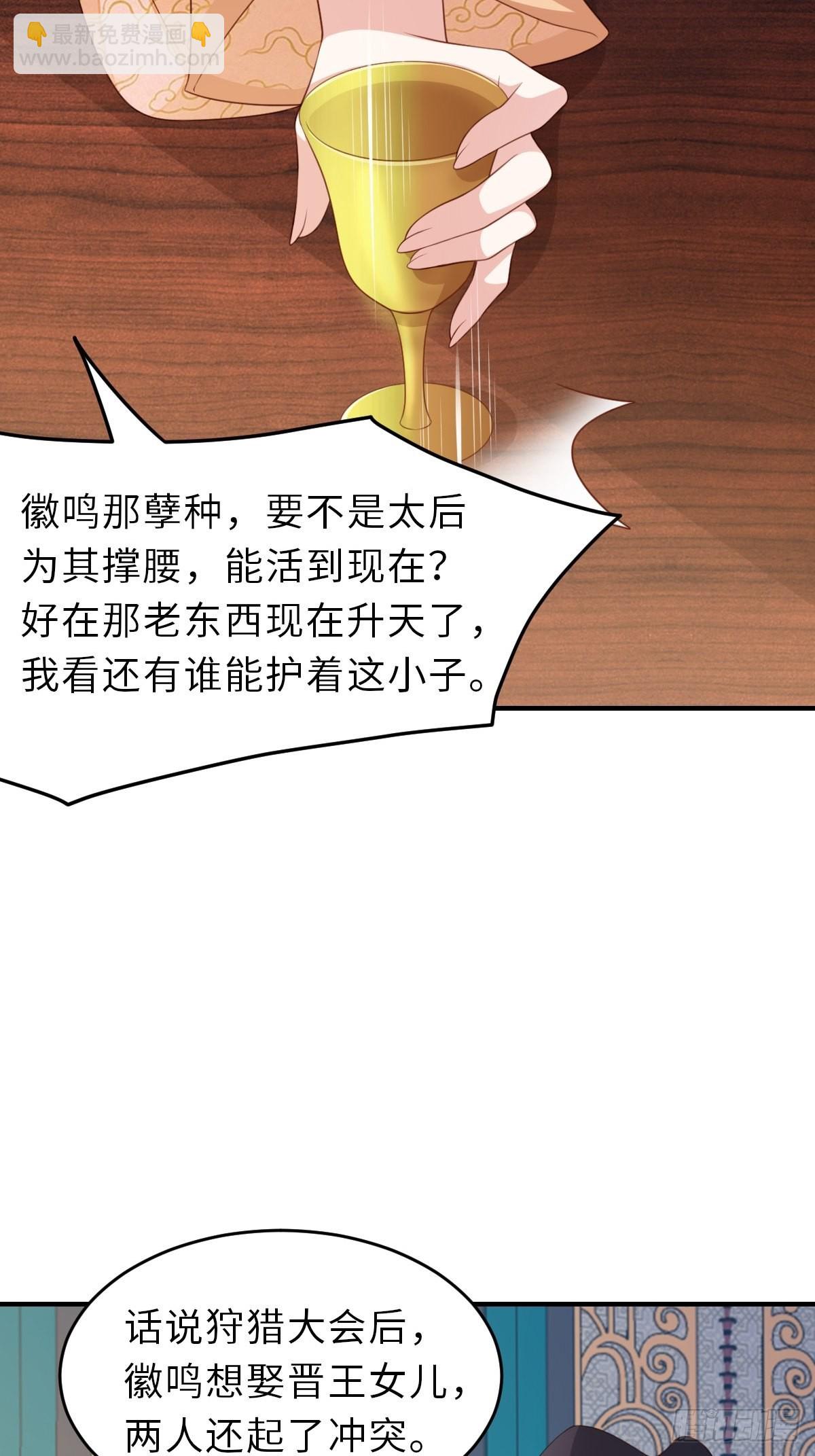 第43话 皇太后薨逝(1/2)-第44话