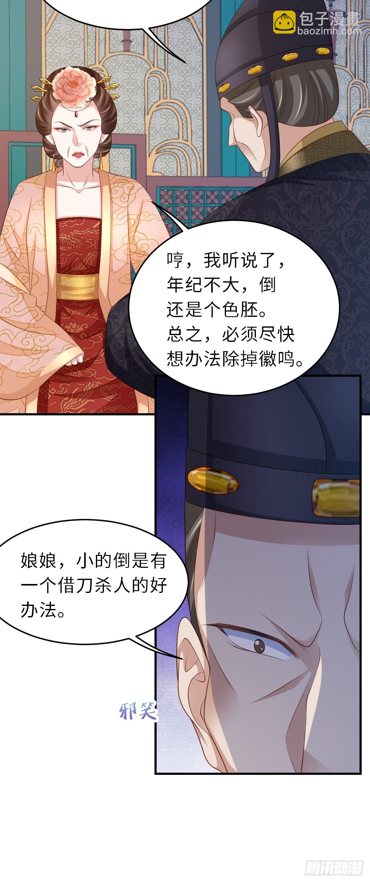 第43话 皇太后薨逝(1/2)-第44话