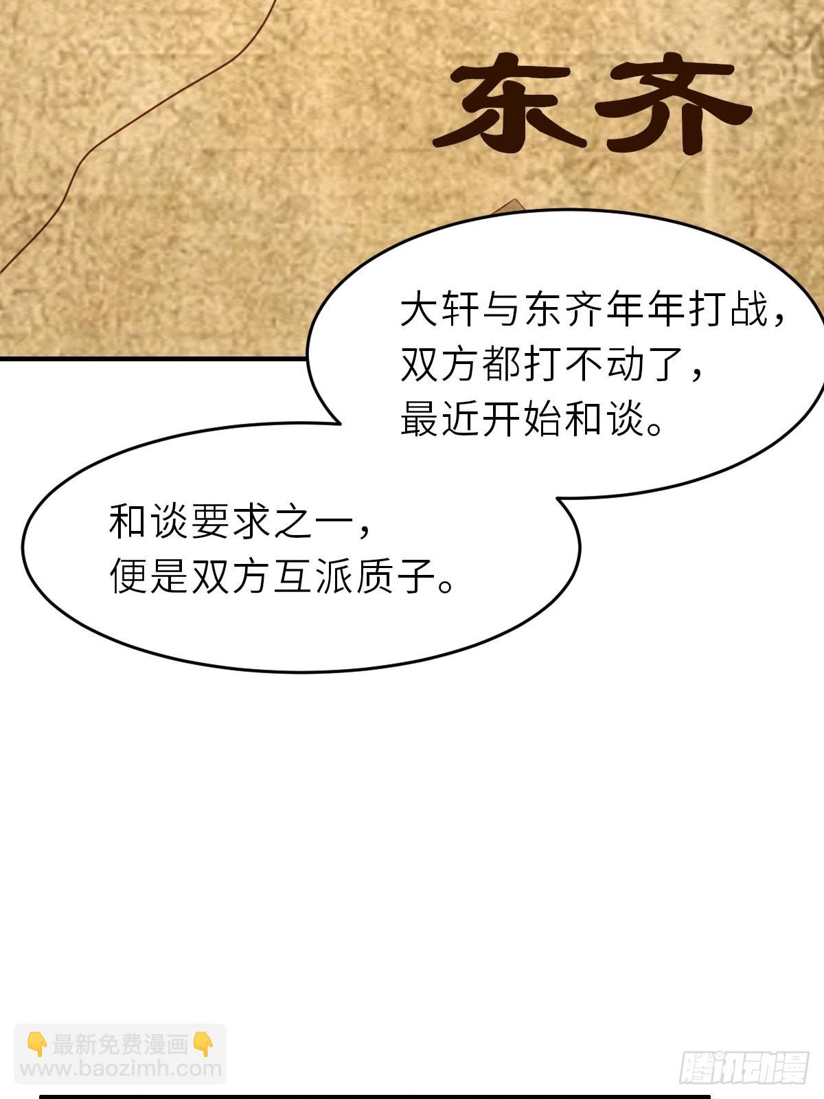 第43话 皇太后薨逝(1/2)-第44话