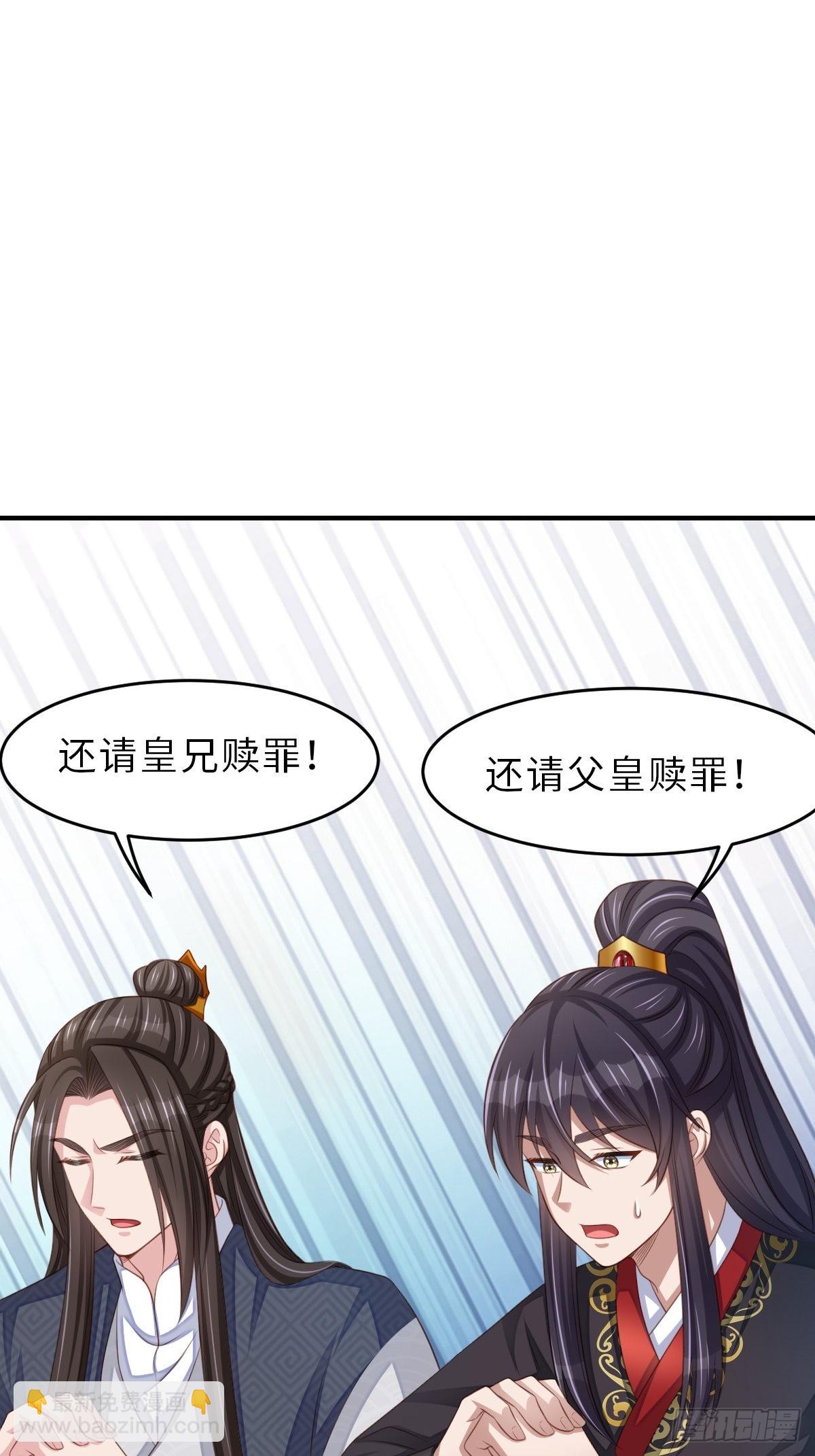 第43话 皇太后薨逝(1/2)-第44话