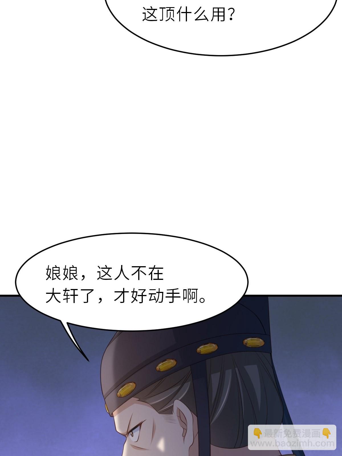 第43话 皇太后薨逝(1/2)-第44话