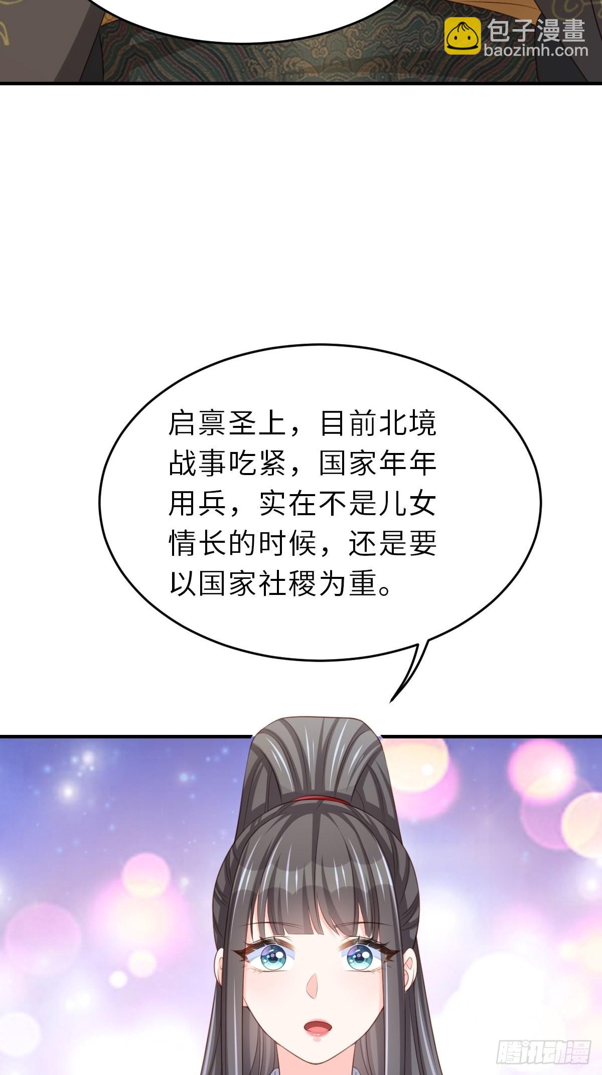 第43话 皇太后薨逝(1/2)-第44话