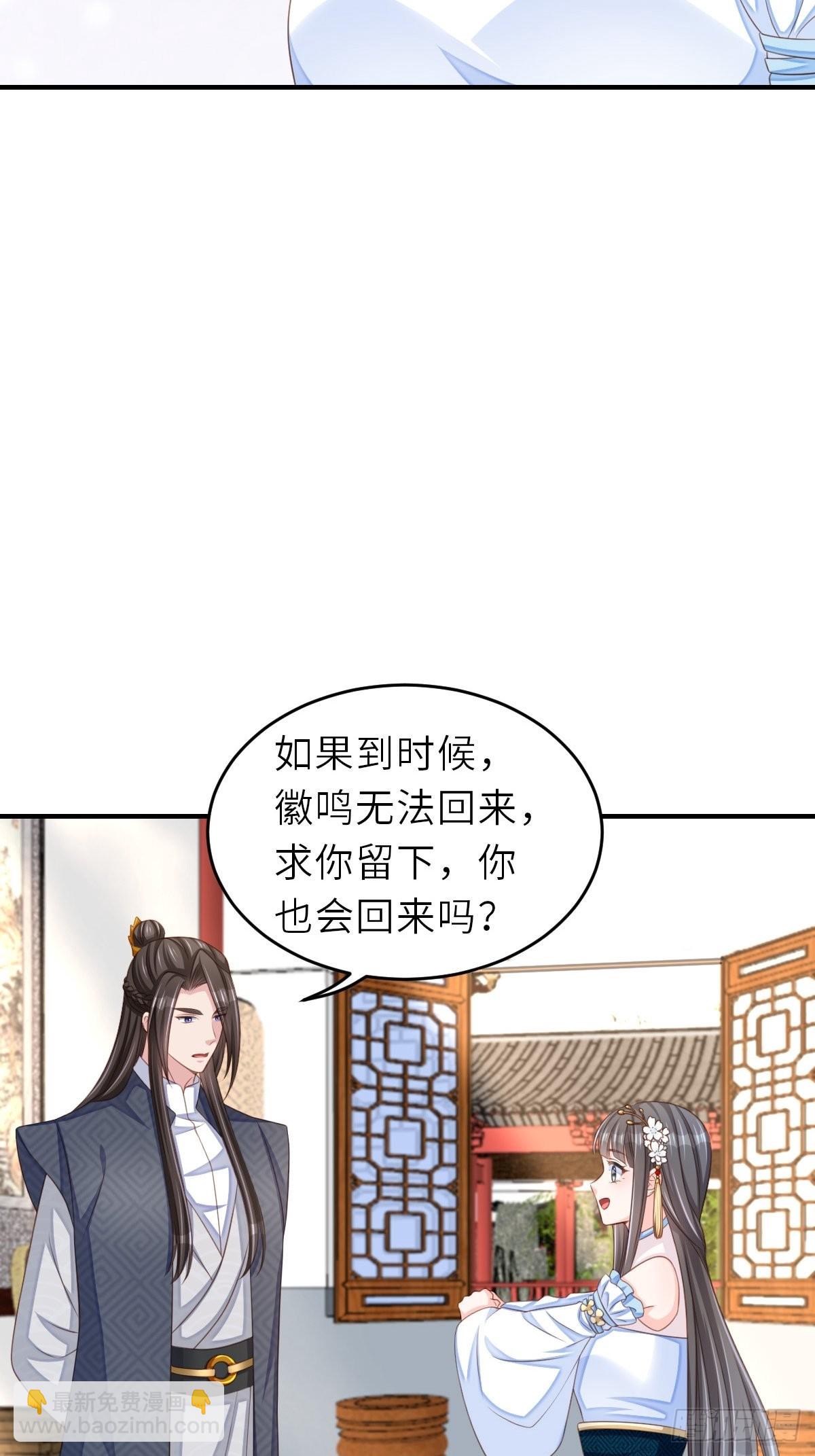 第45话 大齐公主-第46话