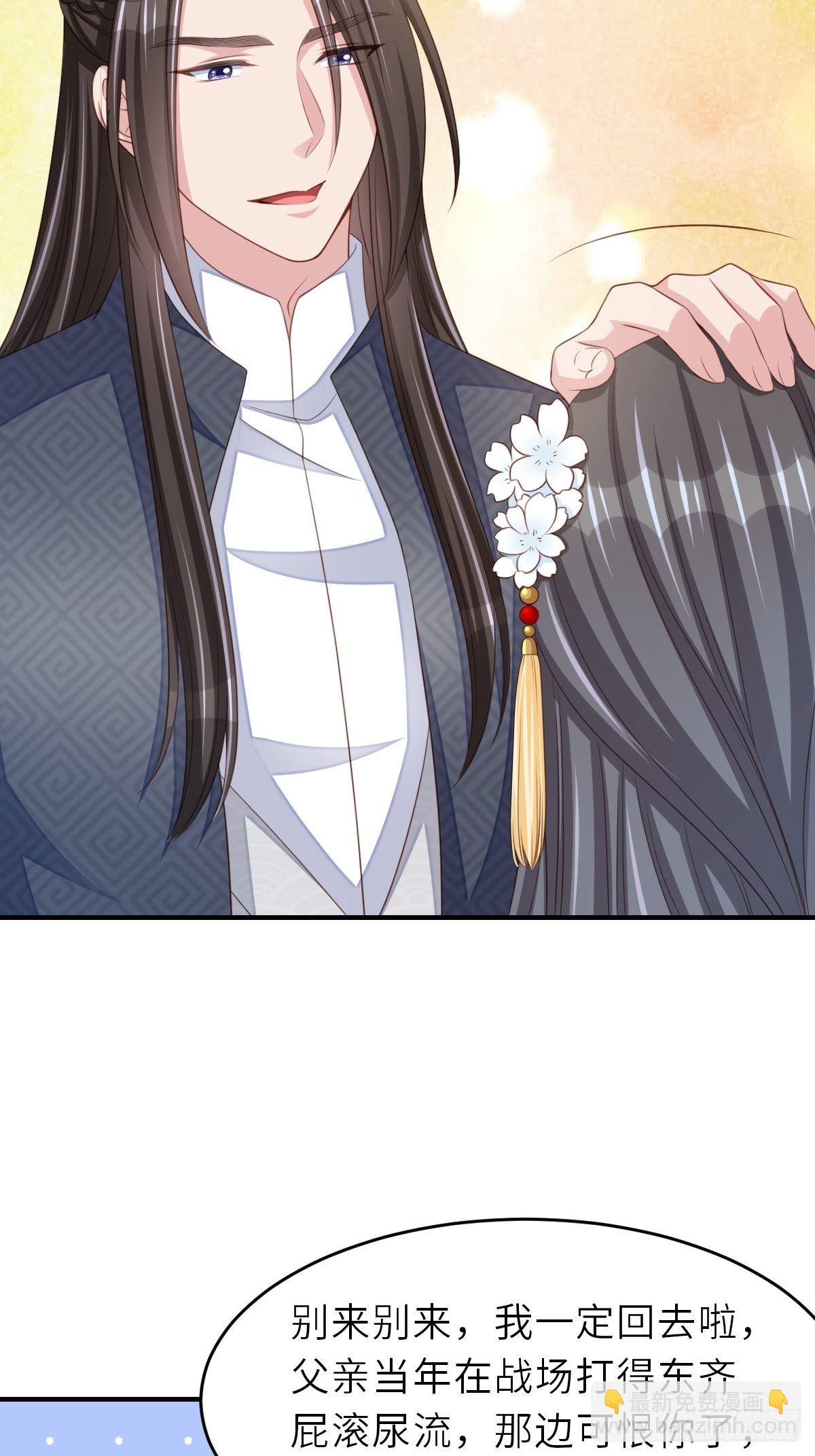 第45话 大齐公主-第46话