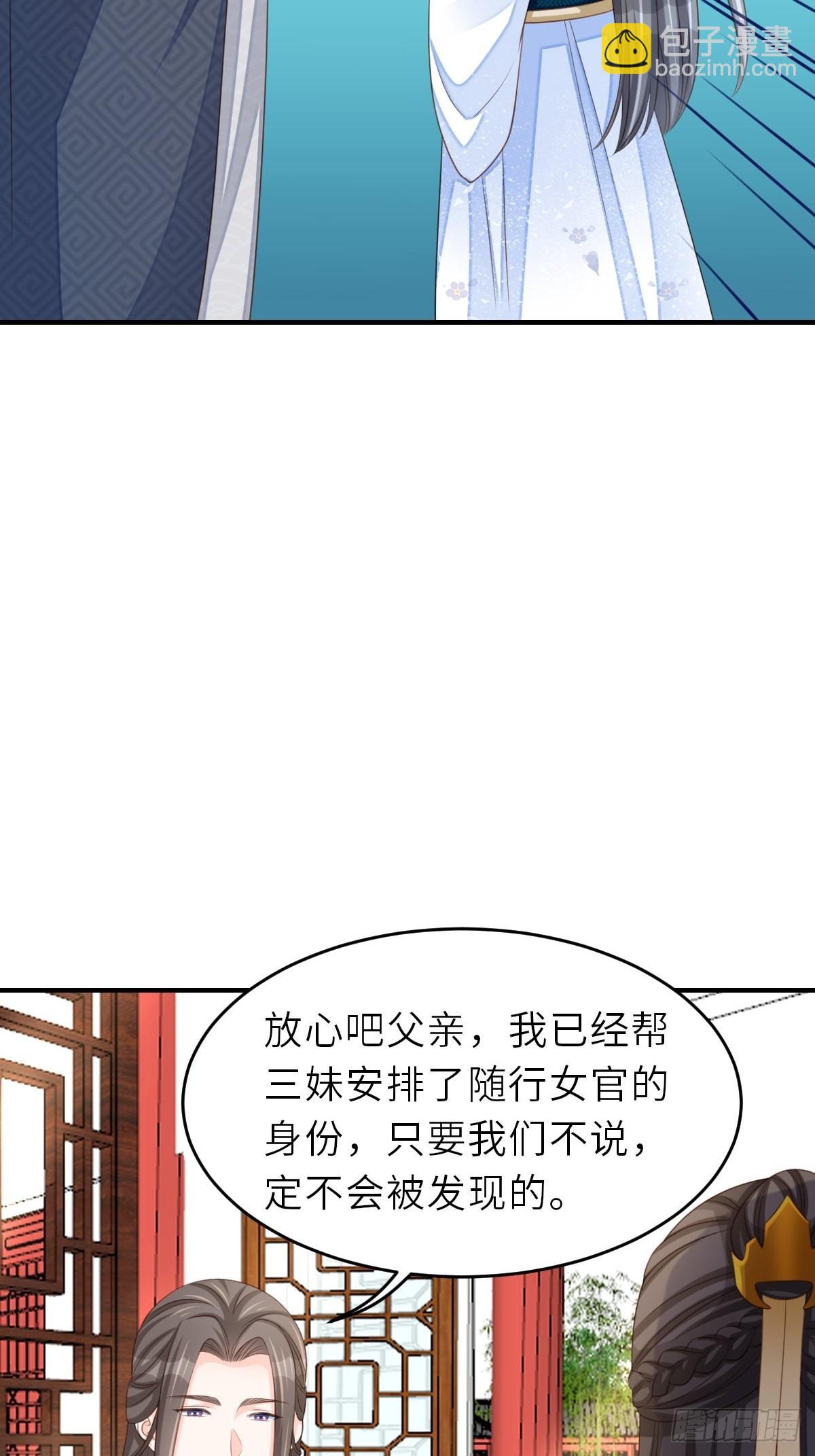 第45话 大齐公主-第46话