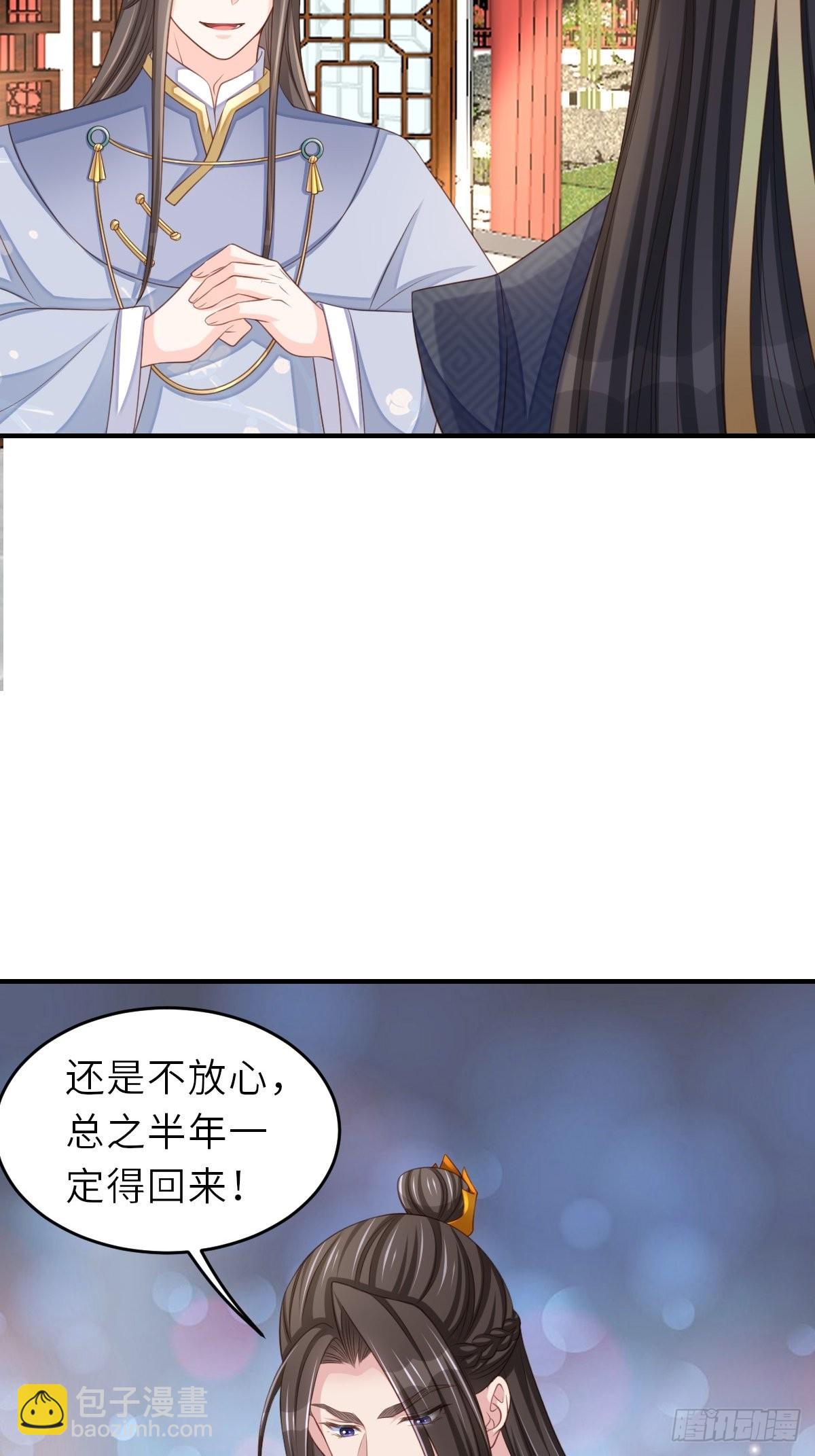 第45话 大齐公主-第46话