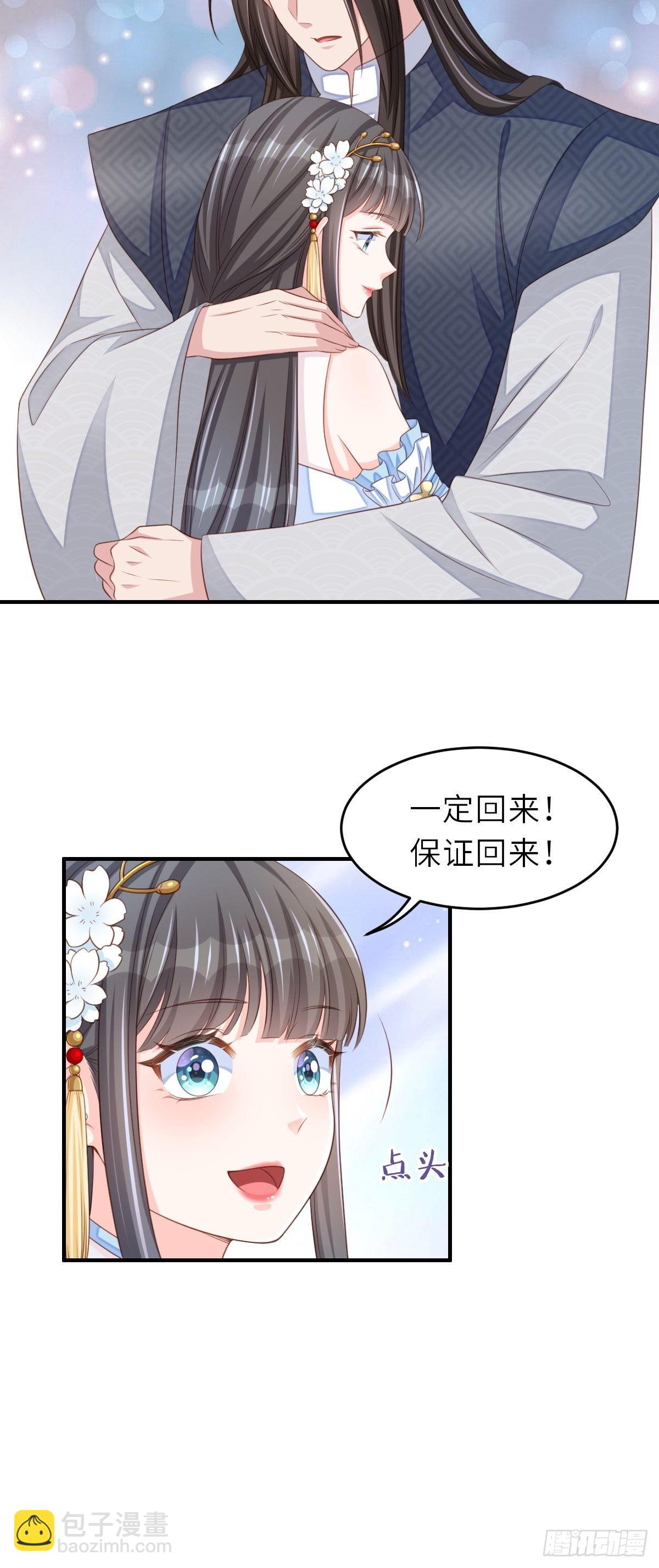 第45话 大齐公主-第46话