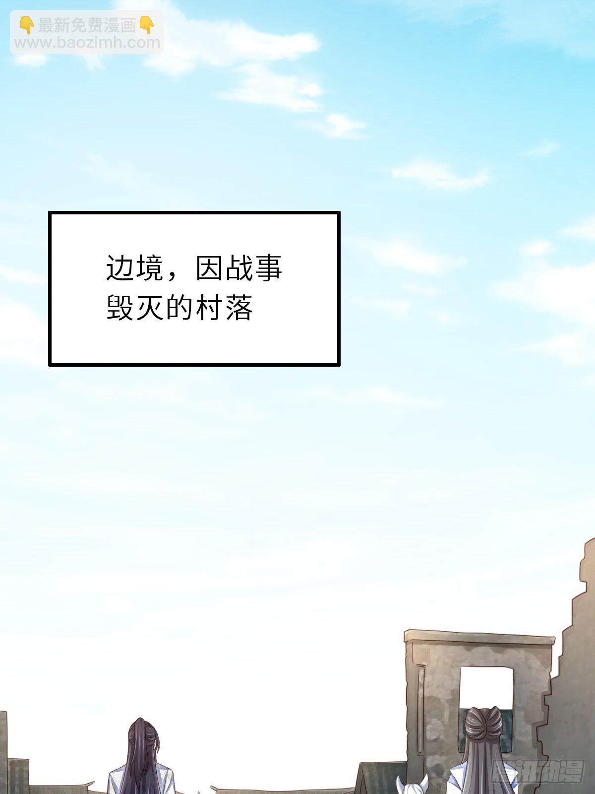 第45话 大齐公主-第46话