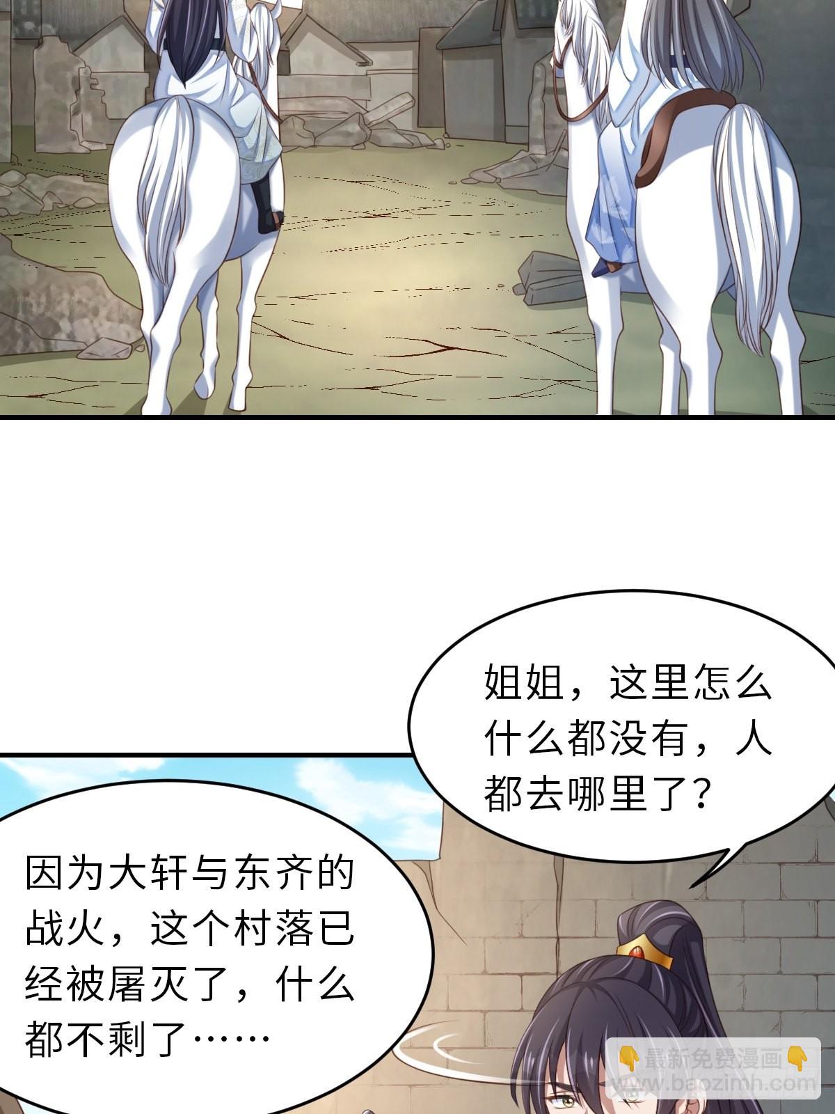 第45话 大齐公主-第46话