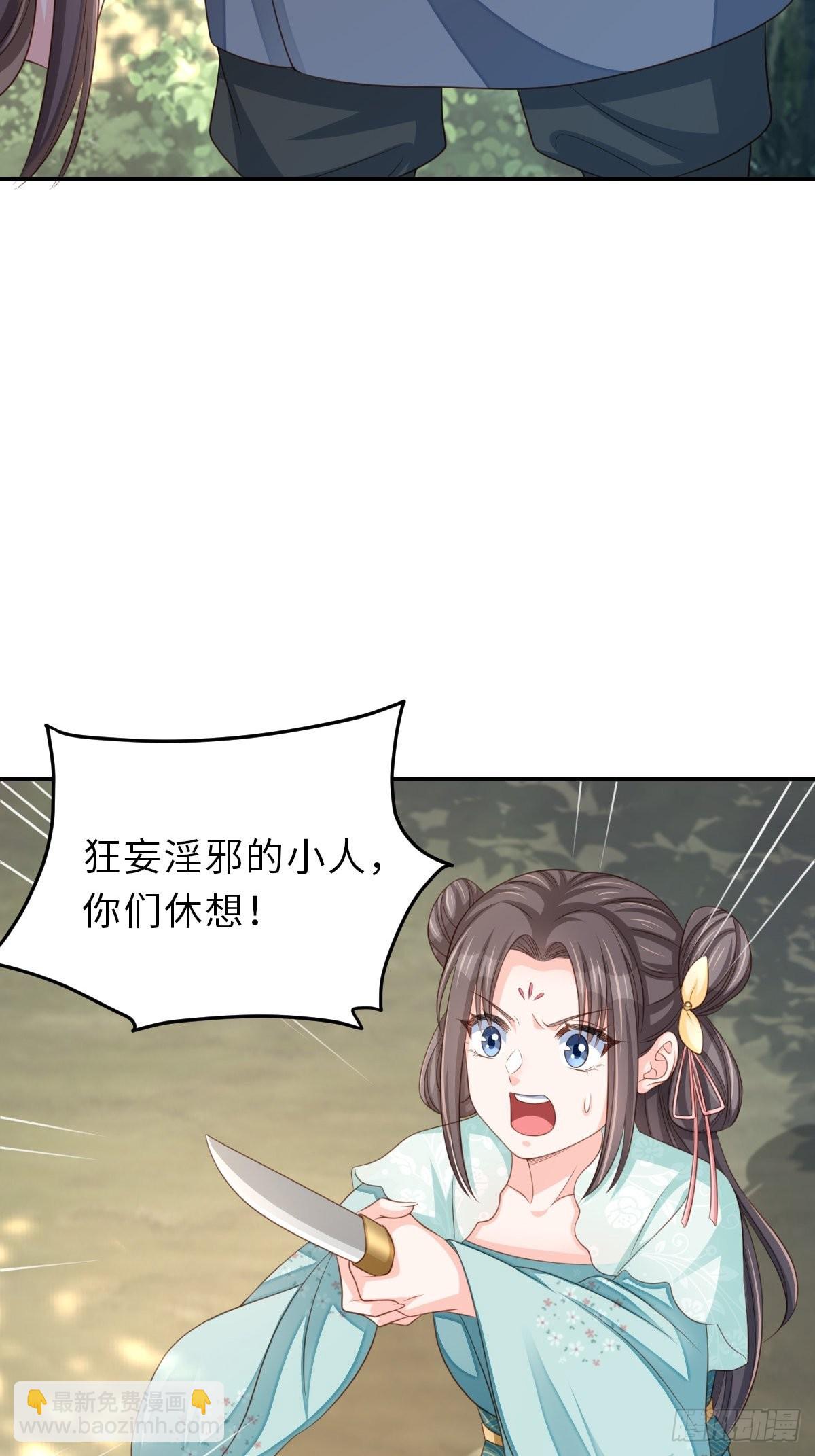 第45话 大齐公主-第46话
