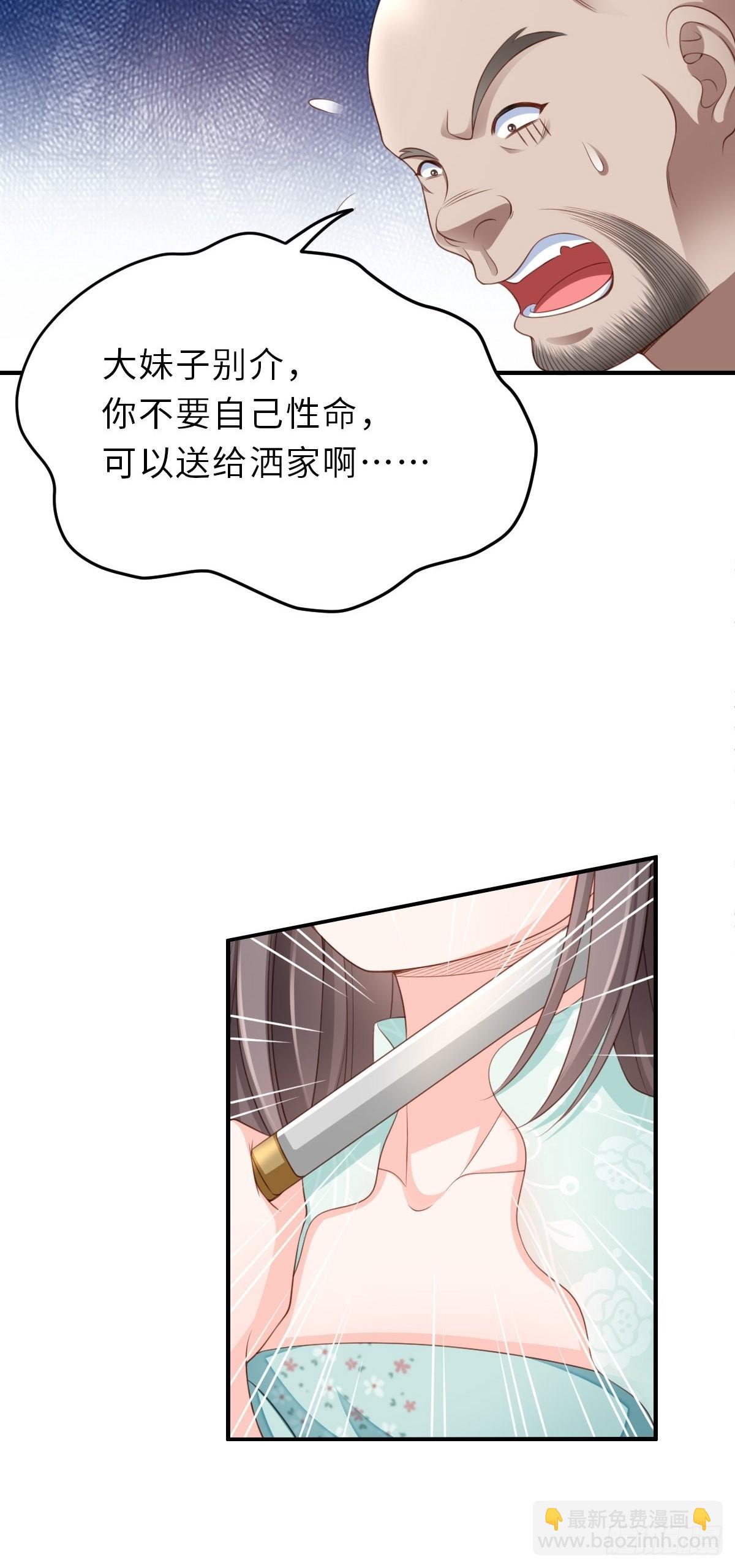 第45话 大齐公主-第46话
