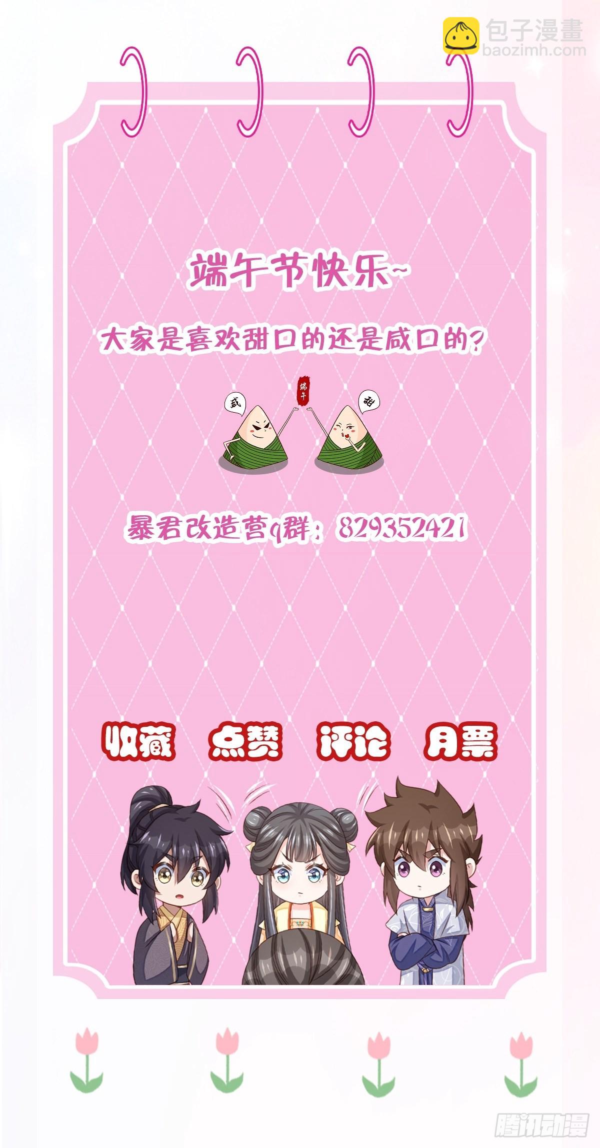 第45话 大齐公主-第46话