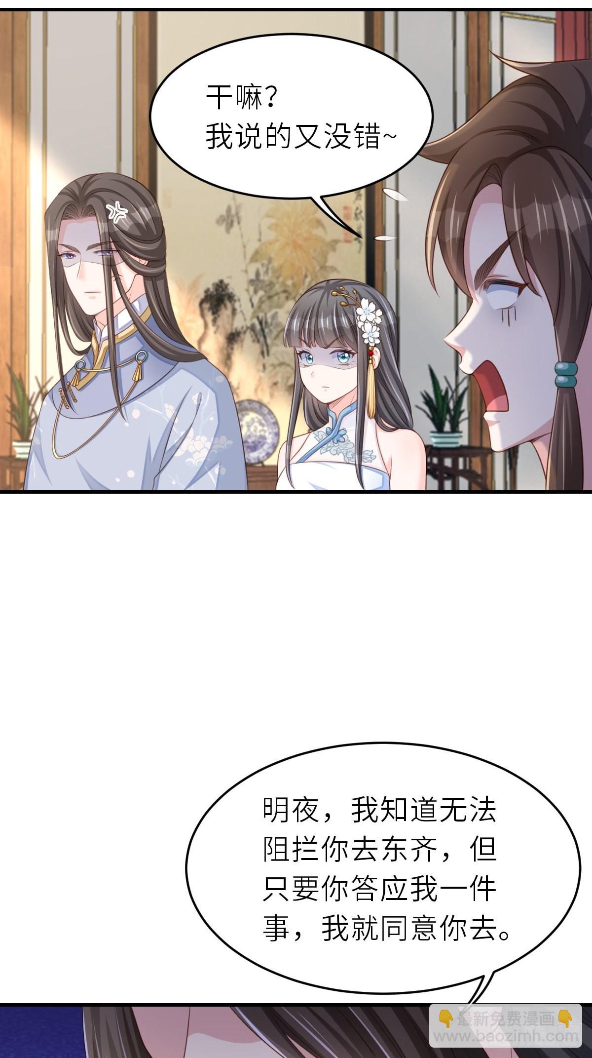 第45话 大齐公主-第46话