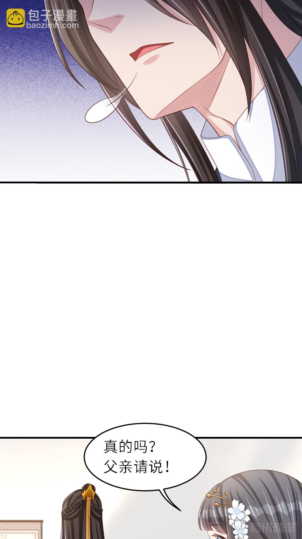 第45话 大齐公主-第46话