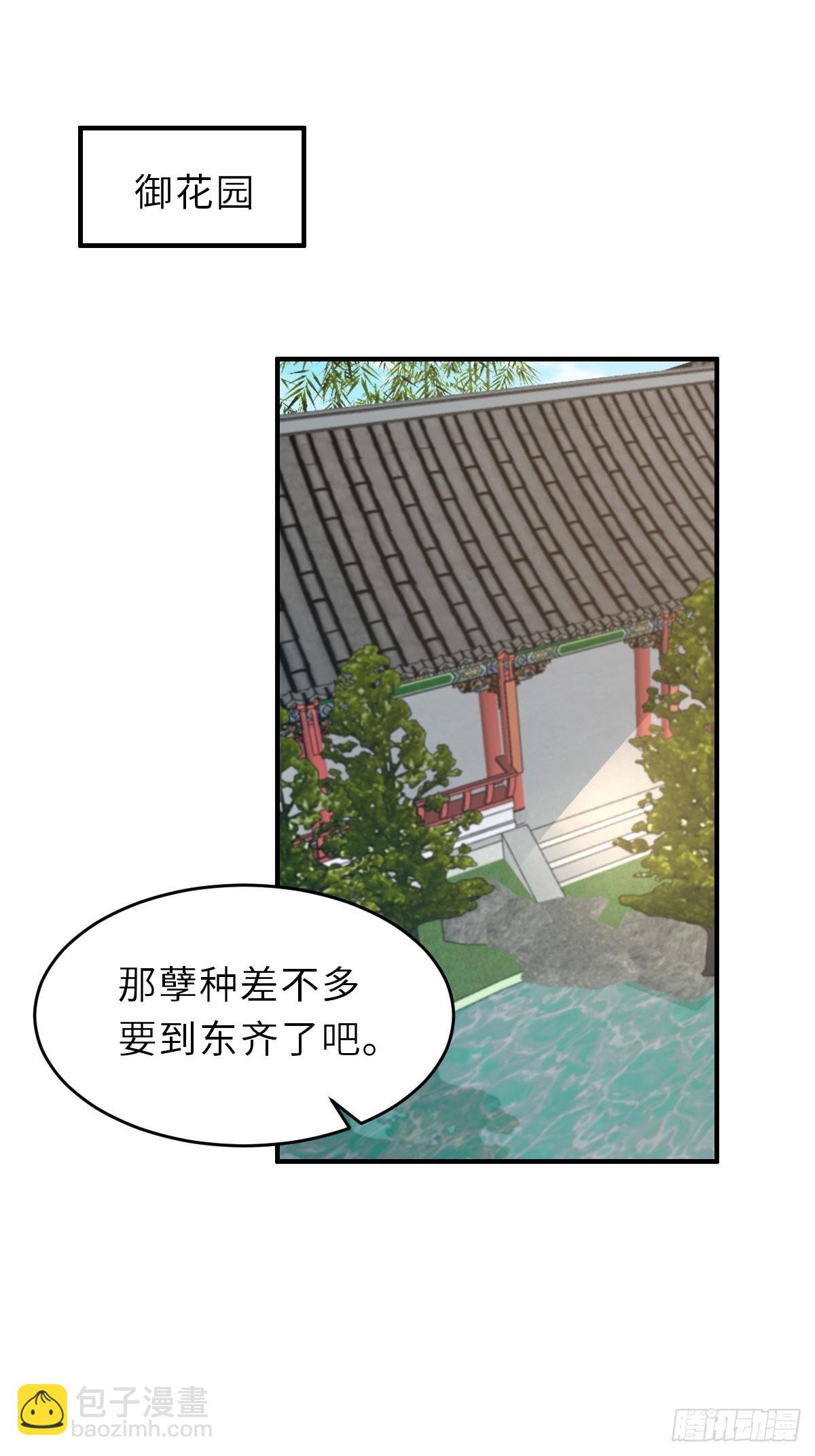 第47话 刺杀(1/2)-第48话