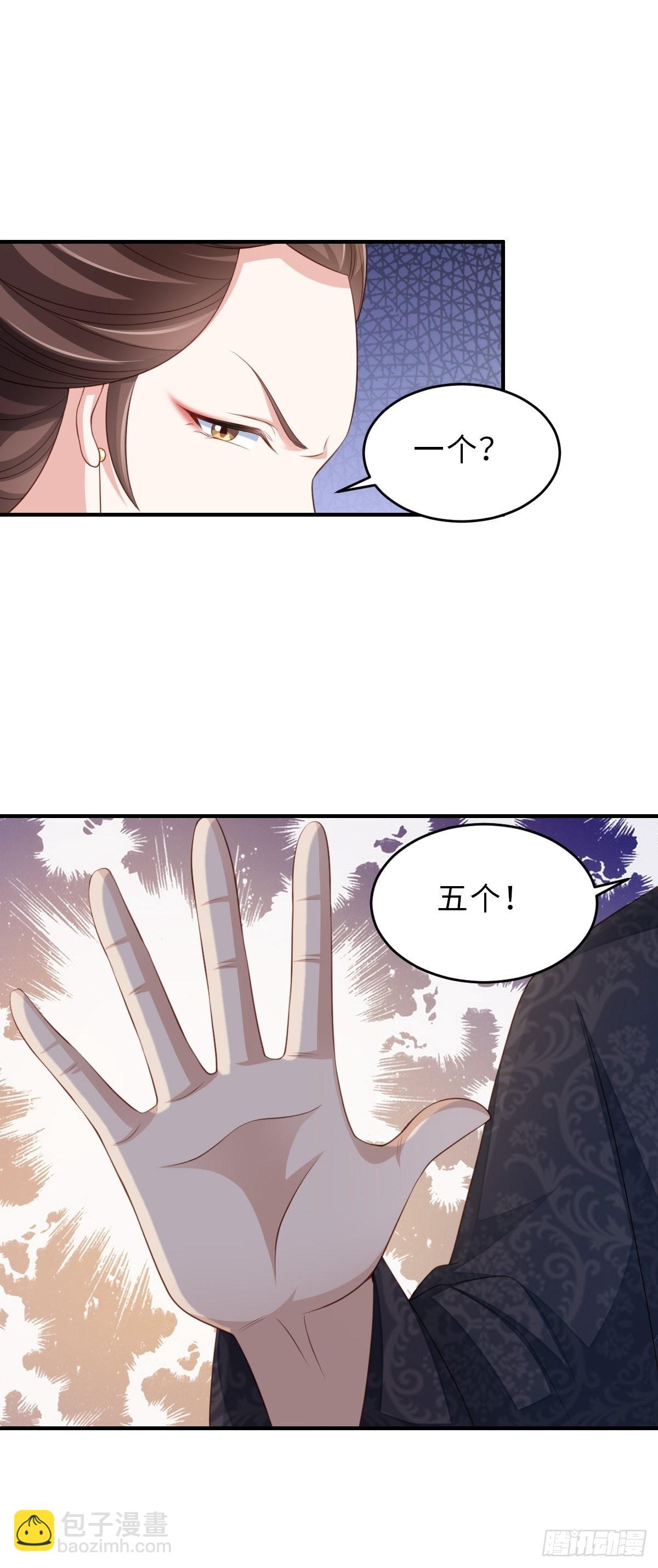 第47话 刺杀(1/2)-第48话