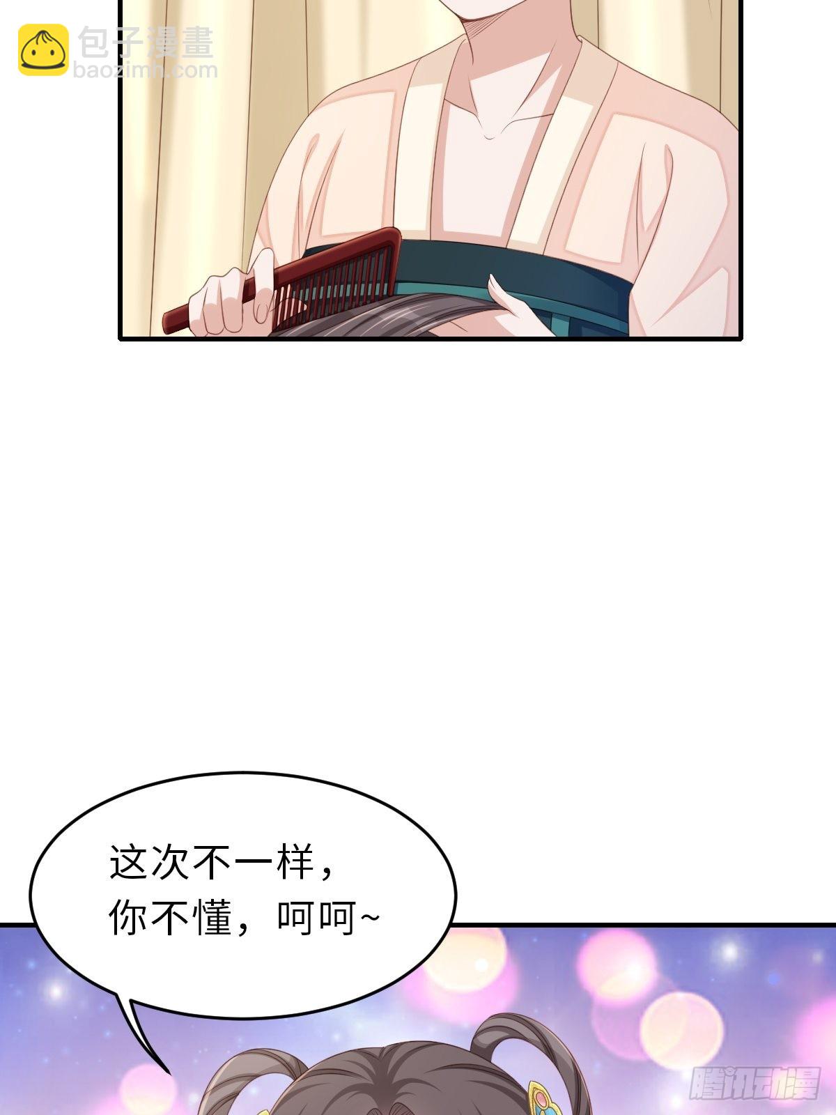 第49话 我来替她喝(1/2)-第50话