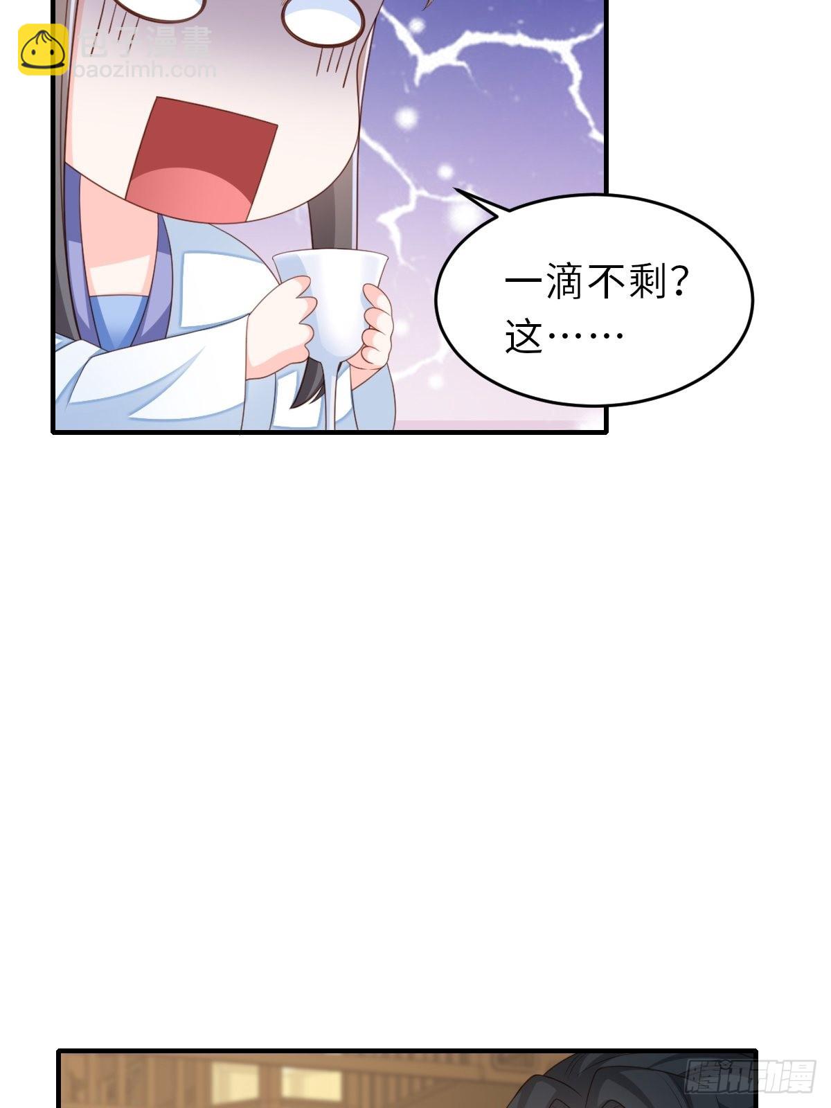 第49话 我来替她喝(1/2)-第50话