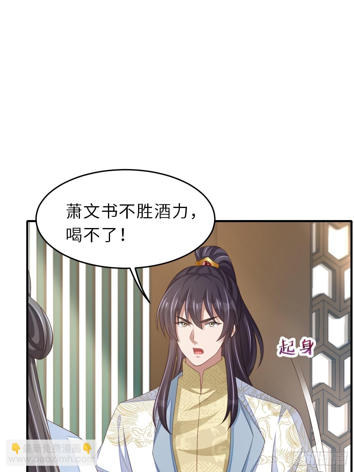 第49话 我来替她喝(1/2)-第50话