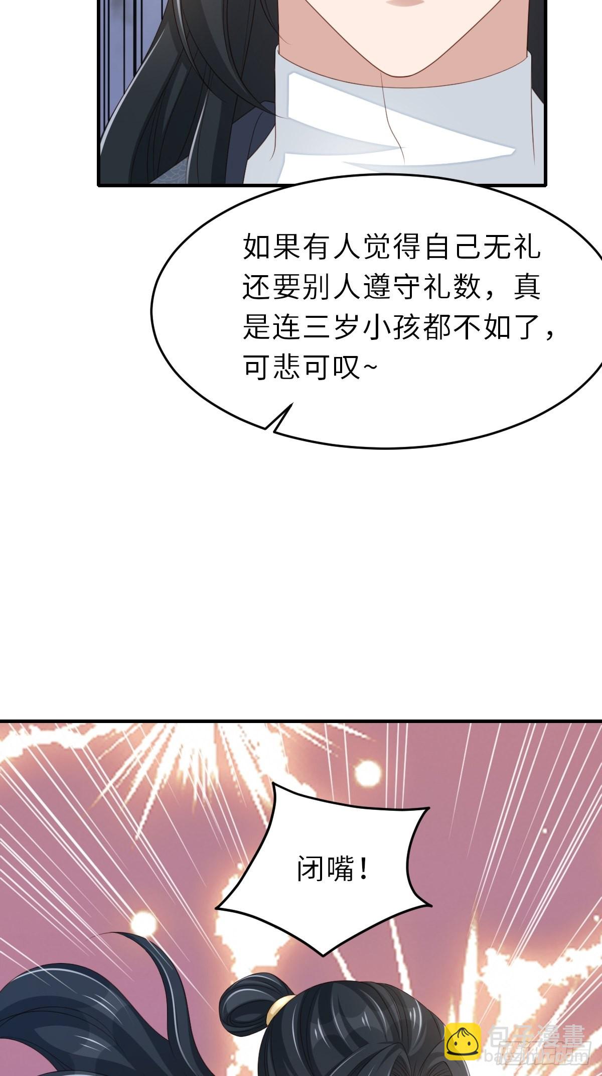 第49话 我来替她喝(1/2)-第50话