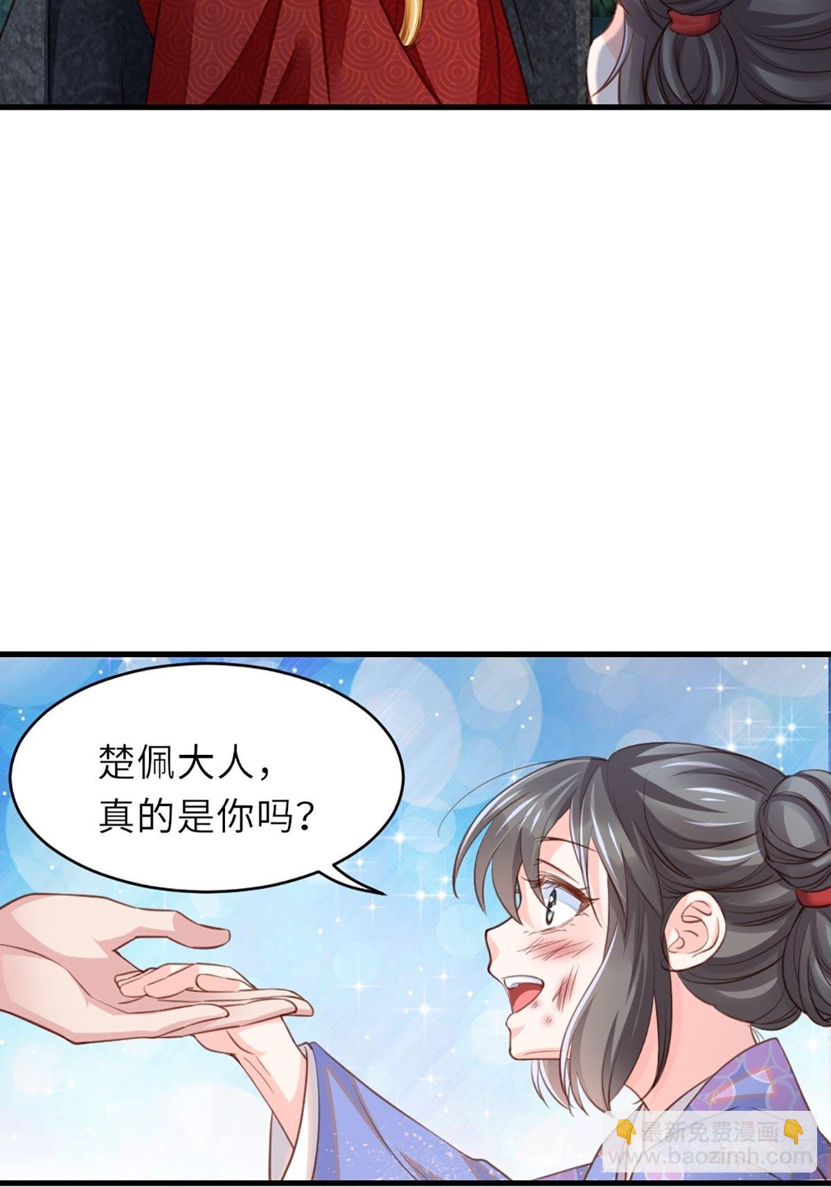 第5话 圣兽之子(1/2)-第6话