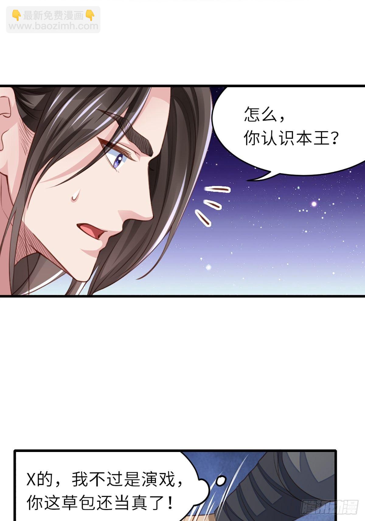 第5话 圣兽之子(1/2)-第6话