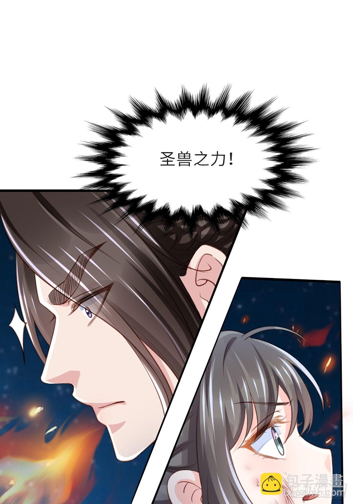 第5话 圣兽之子(1/2)-第6话