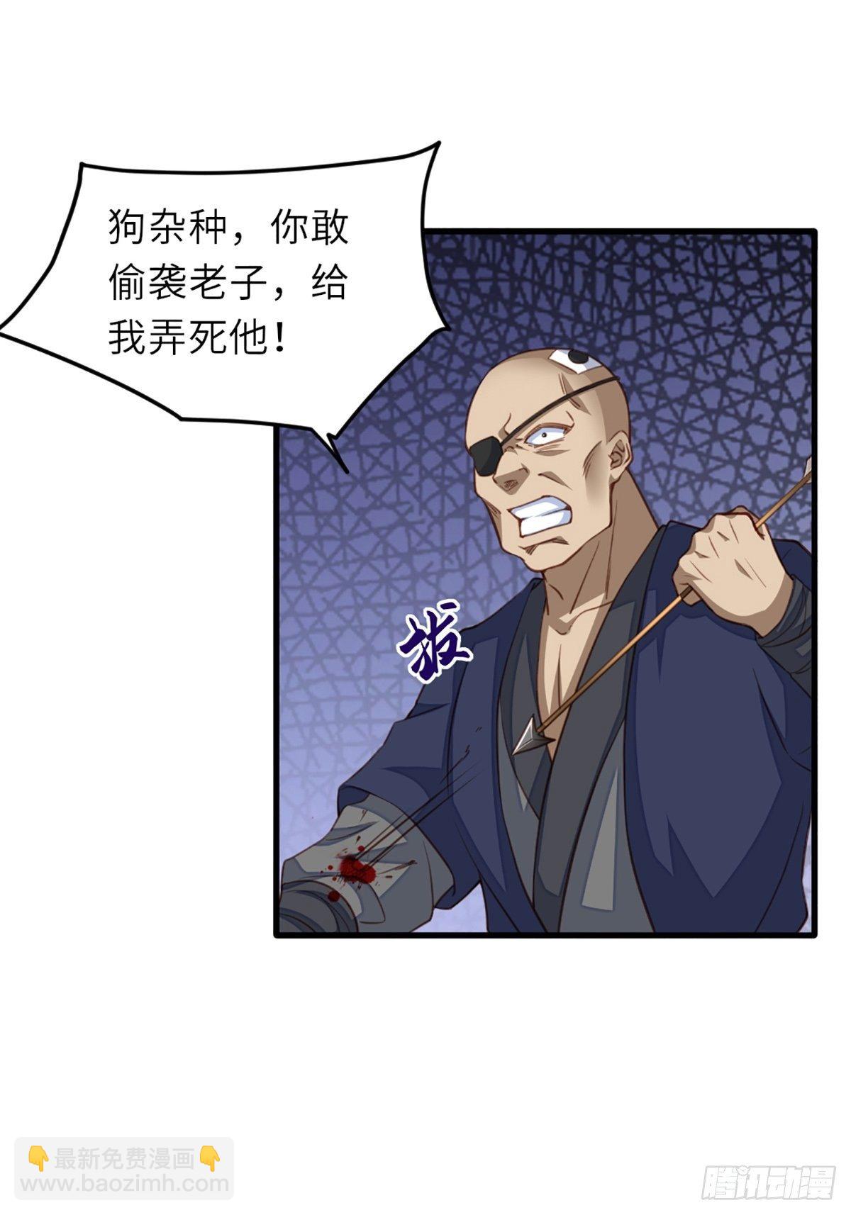 第5话 圣兽之子(1/2)-第6话