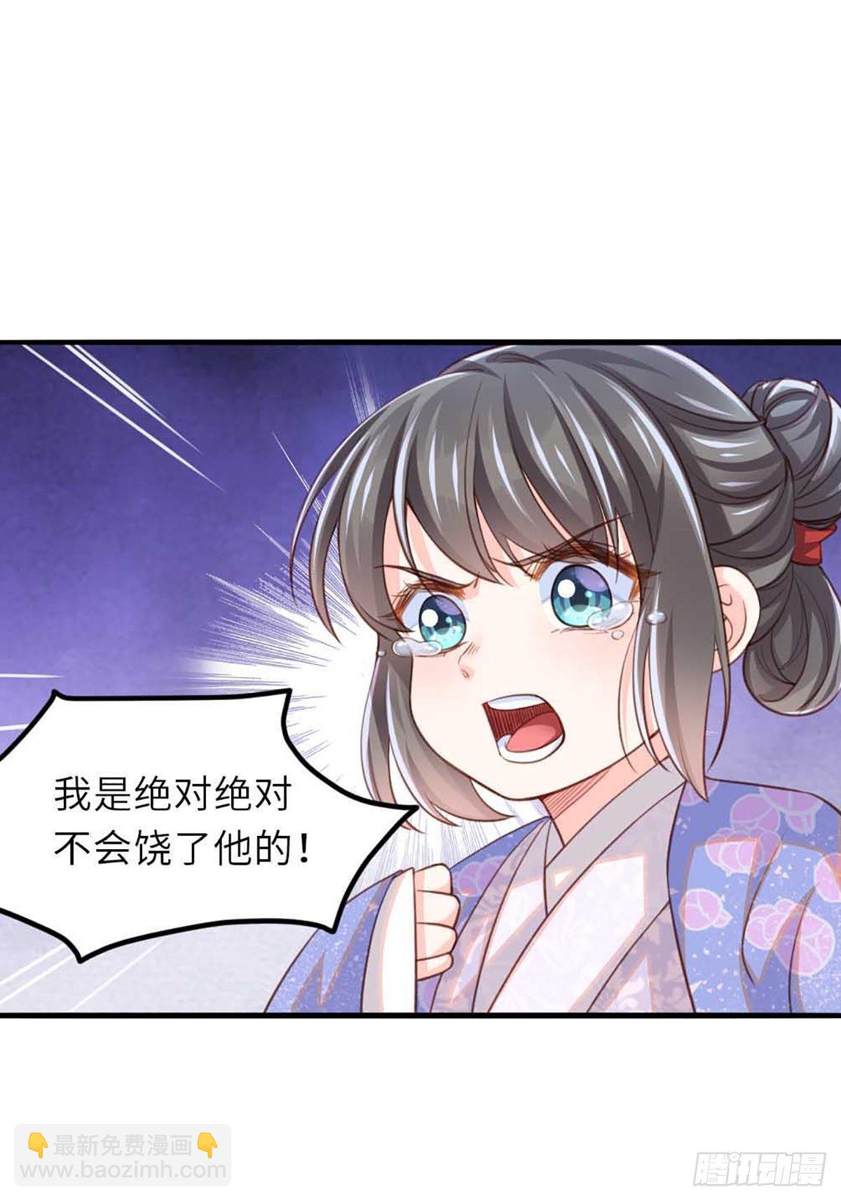 第5话 圣兽之子(1/2)-第6话