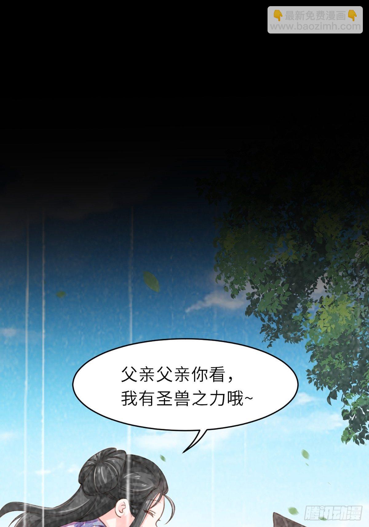 第5话 圣兽之子(1/2)-第6话