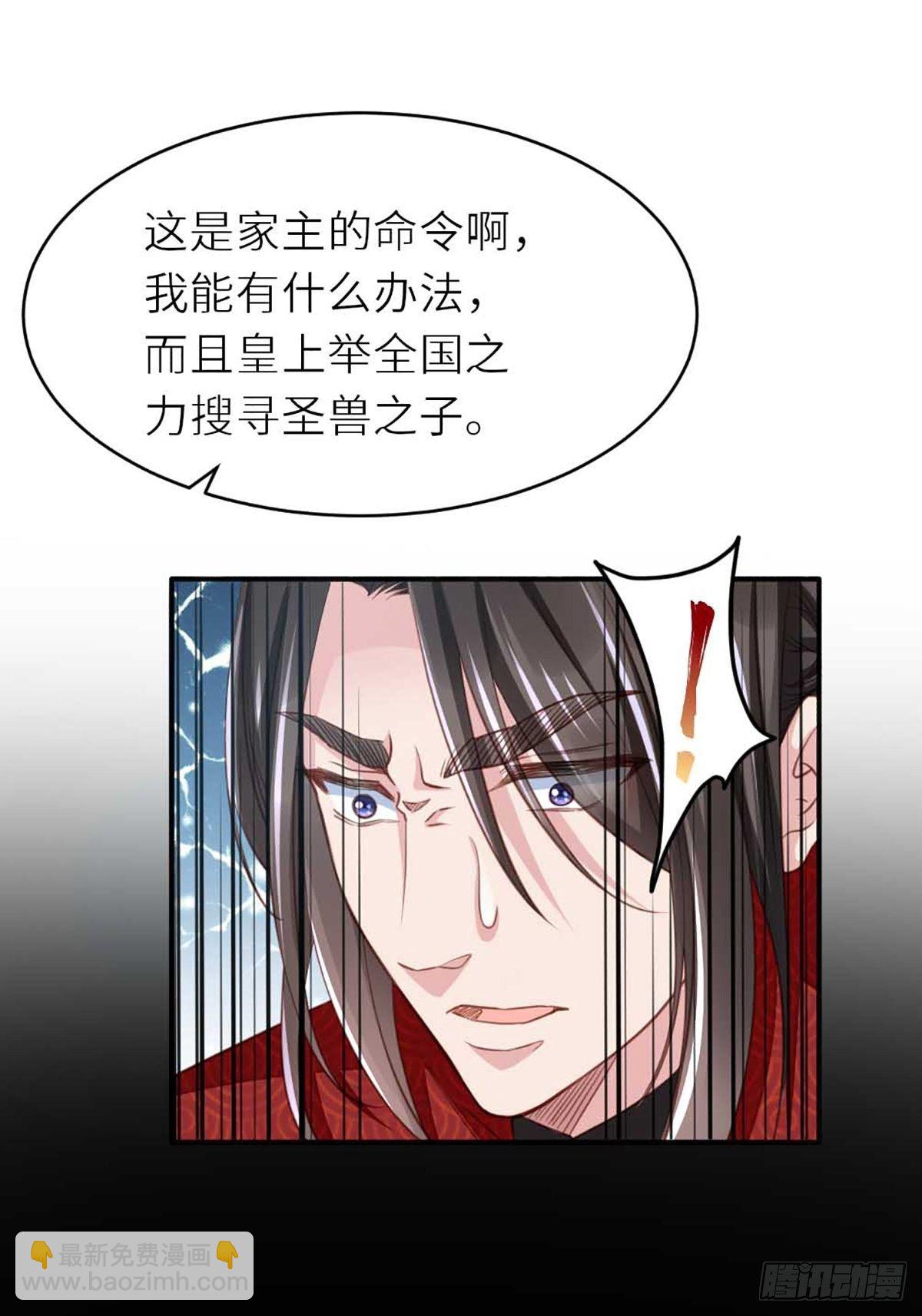 第5话 圣兽之子(1/2)-第6话