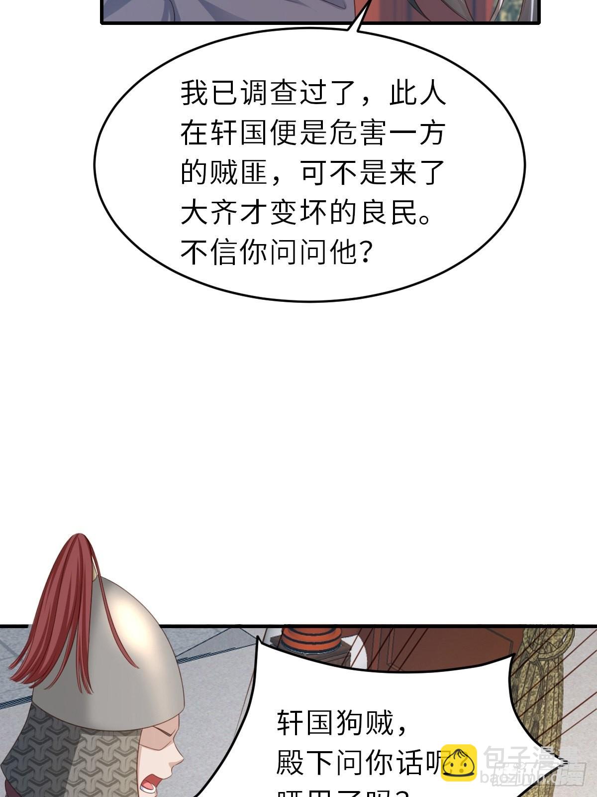 第51话  你在做什么(1/2)-第52话